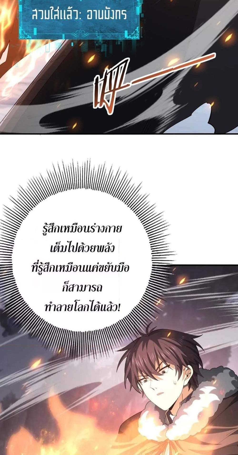 I am Drako Majstor ไหนใครว่าผู้คุมมังกร เป็นอาชีพที่อ่อนแอที่สุดไงล่ะ แปลไทย