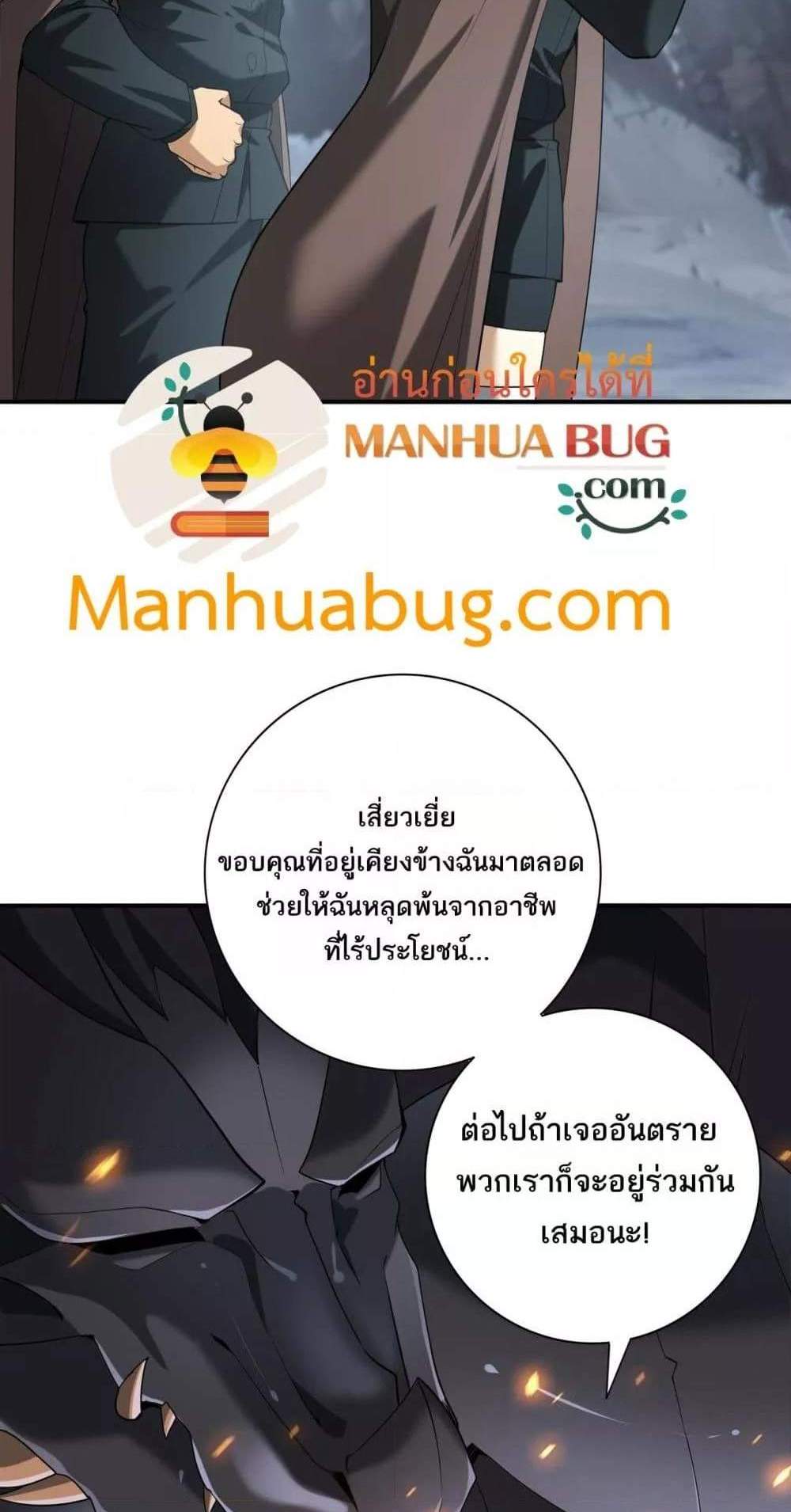 I am Drako Majstor ไหนใครว่าผู้คุมมังกร เป็นอาชีพที่อ่อนแอที่สุดไงล่ะ แปลไทย