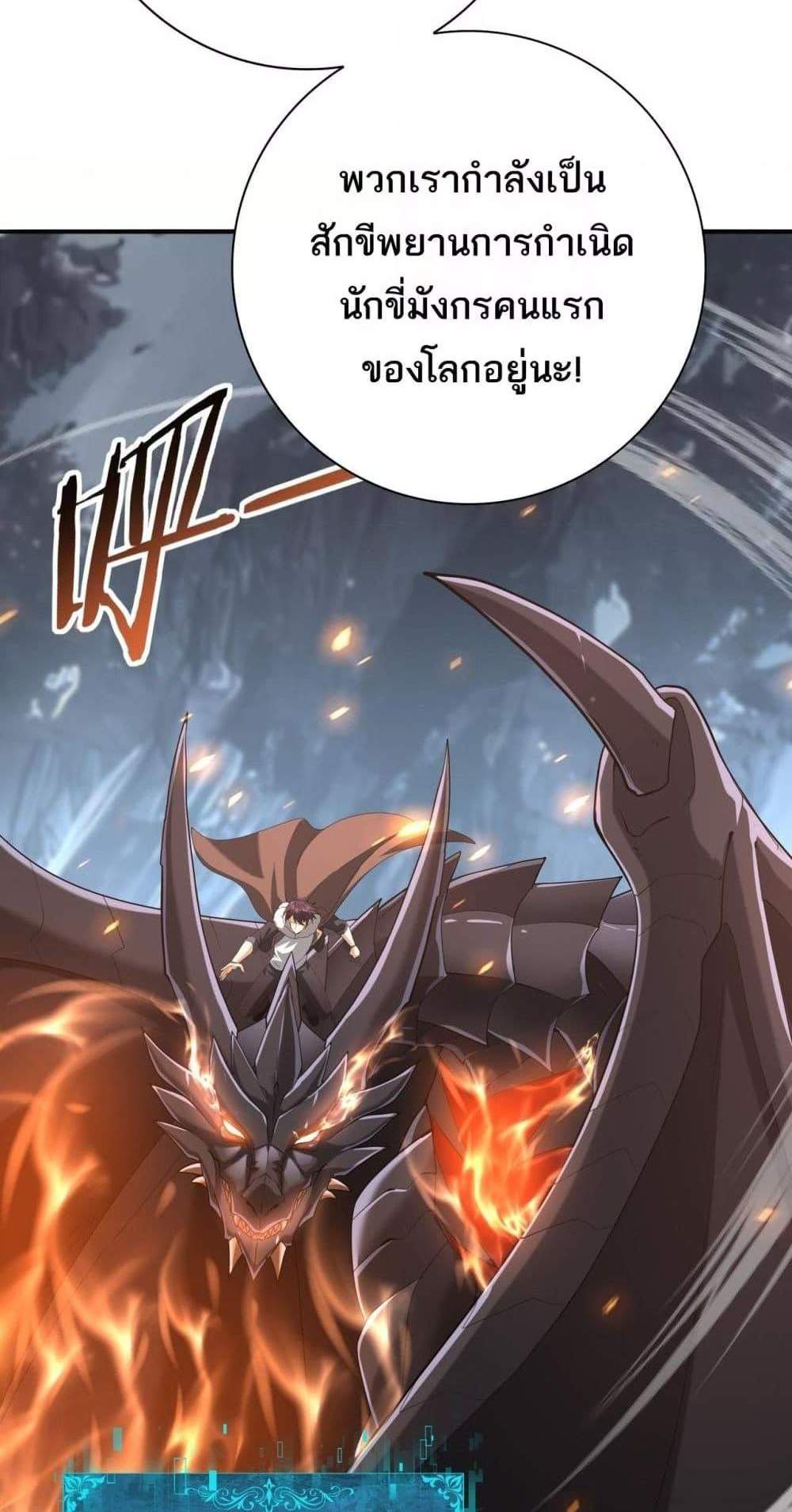 I am Drako Majstor ไหนใครว่าผู้คุมมังกร เป็นอาชีพที่อ่อนแอที่สุดไงล่ะ แปลไทย