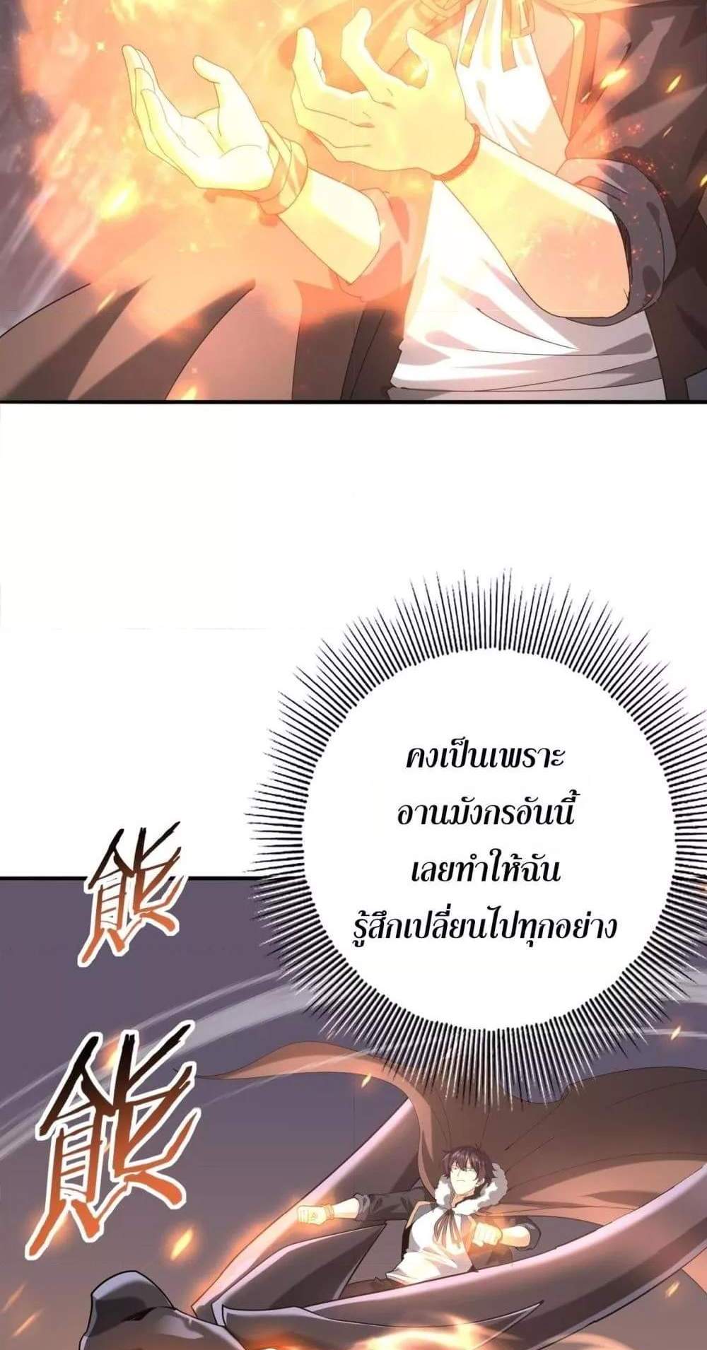 I am Drako Majstor ไหนใครว่าผู้คุมมังกร เป็นอาชีพที่อ่อนแอที่สุดไงล่ะ แปลไทย