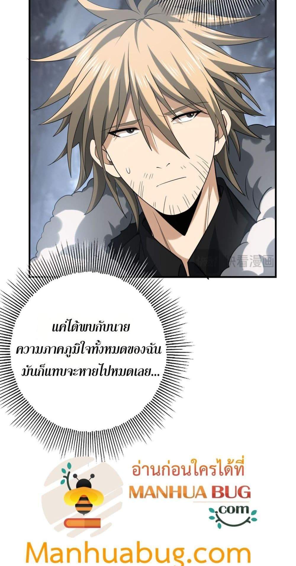 I am Drako Majstor ไหนใครว่าผู้คุมมังกร เป็นอาชีพที่อ่อนแอที่สุดไงล่ะ แปลไทย
