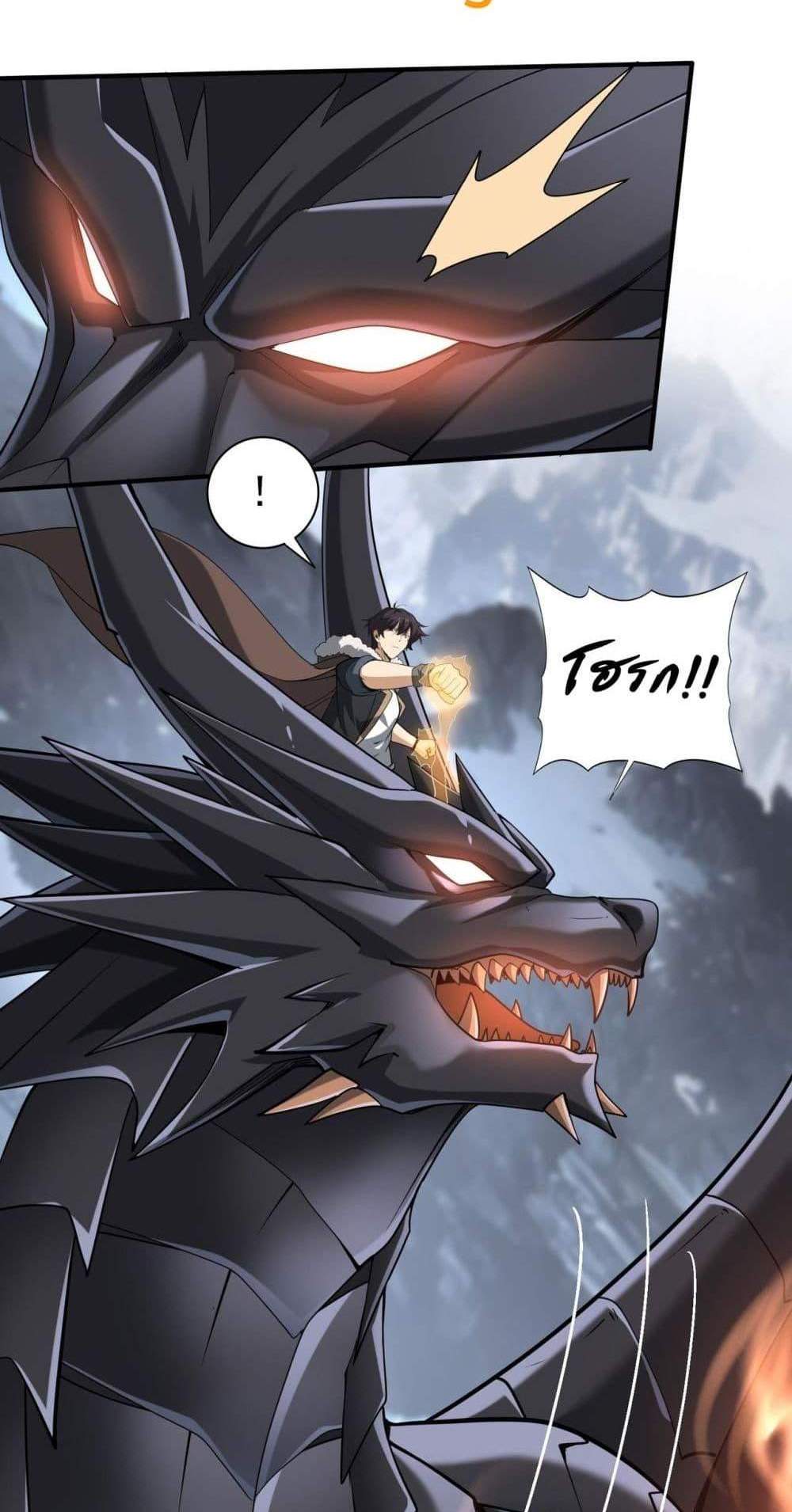 I am Drako Majstor ไหนใครว่าผู้คุมมังกร เป็นอาชีพที่อ่อนแอที่สุดไงล่ะ แปลไทย