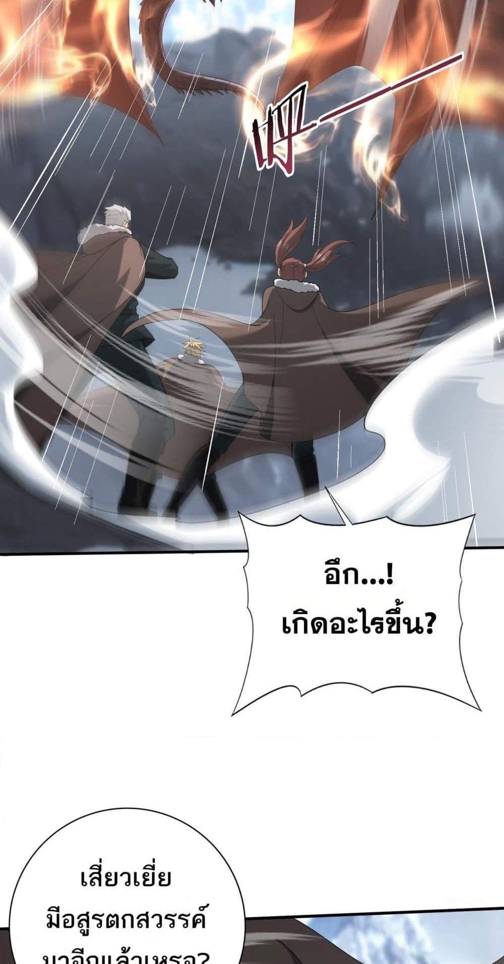 I am Drako Majstor ไหนใครว่าผู้คุมมังกร เป็นอาชีพที่อ่อนแอที่สุดไงล่ะ แปลไทย