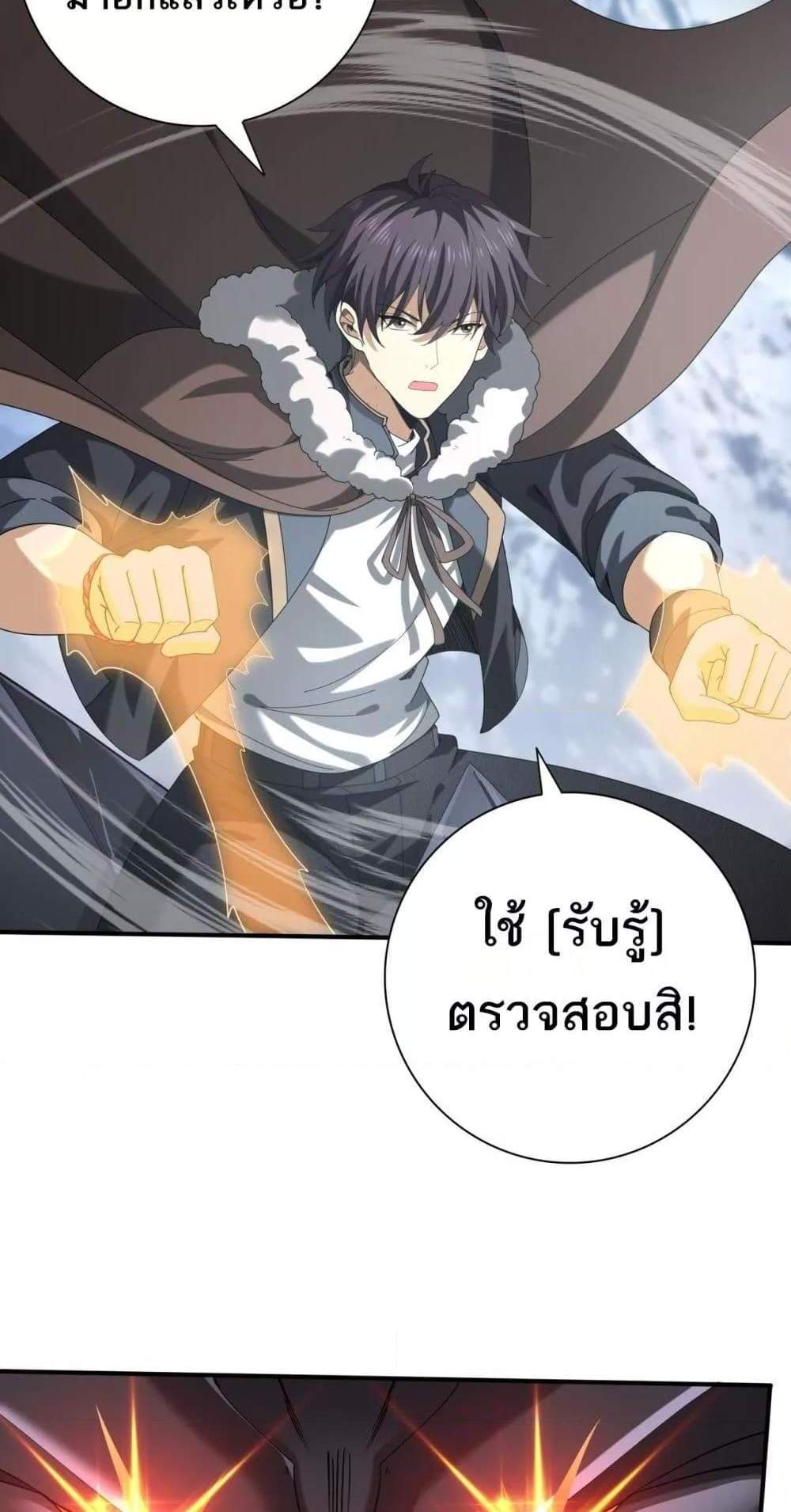 I am Drako Majstor ไหนใครว่าผู้คุมมังกร เป็นอาชีพที่อ่อนแอที่สุดไงล่ะ แปลไทย