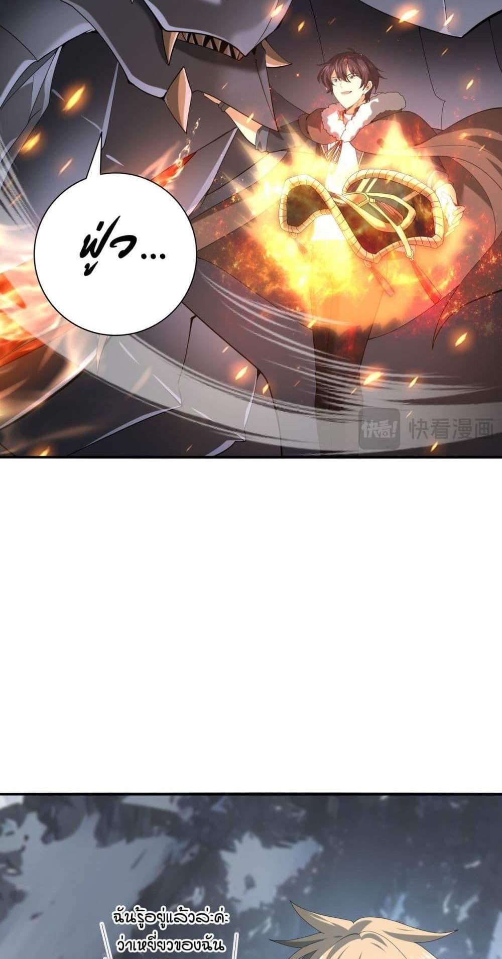 I am Drako Majstor ไหนใครว่าผู้คุมมังกร เป็นอาชีพที่อ่อนแอที่สุดไงล่ะ แปลไทย