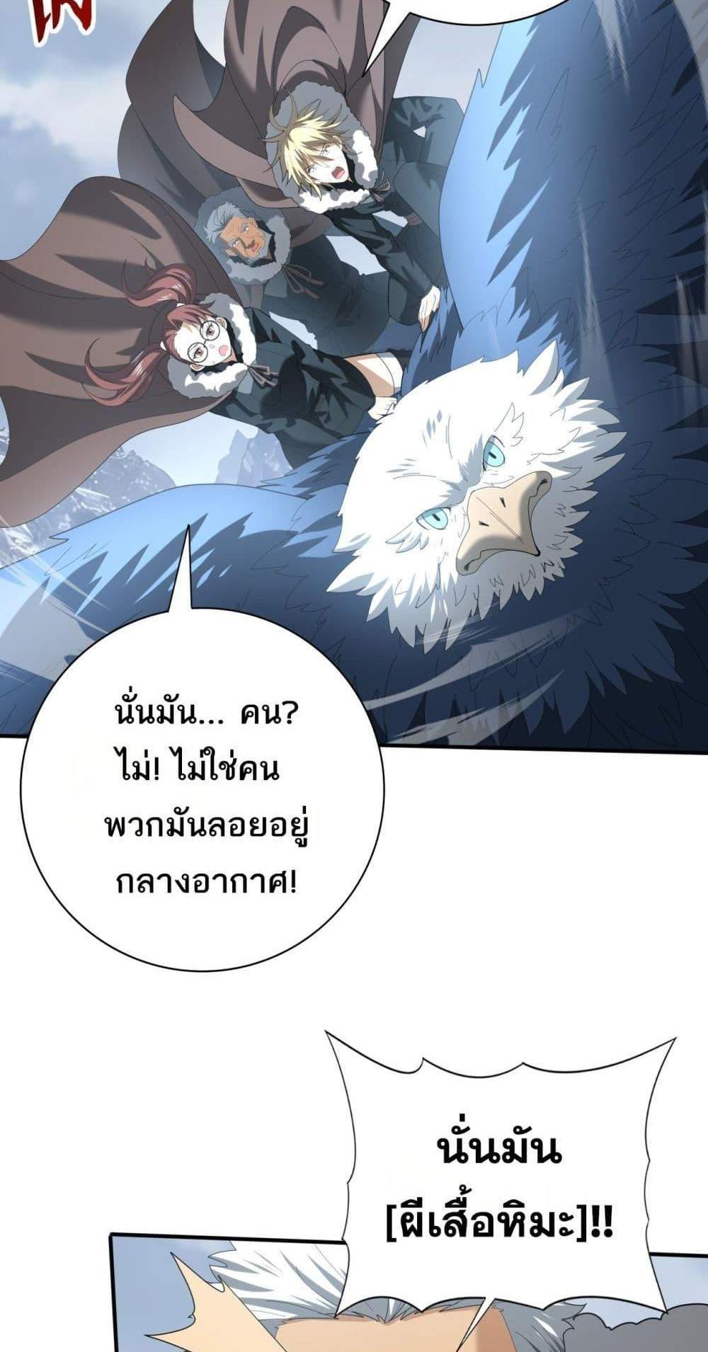 I am Drako Majstor ไหนใครว่าผู้คุมมังกร เป็นอาชีพที่อ่อนแอที่สุดไงล่ะ แปลไทย