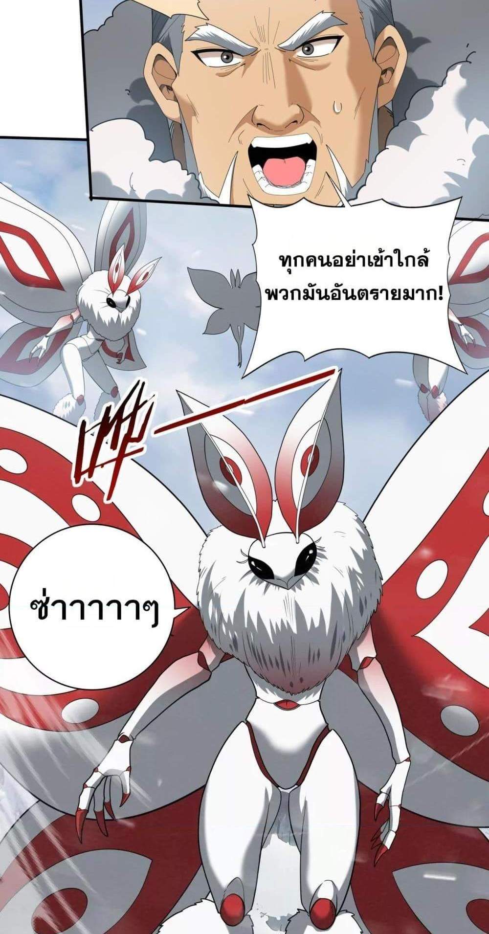 I am Drako Majstor ไหนใครว่าผู้คุมมังกร เป็นอาชีพที่อ่อนแอที่สุดไงล่ะ แปลไทย