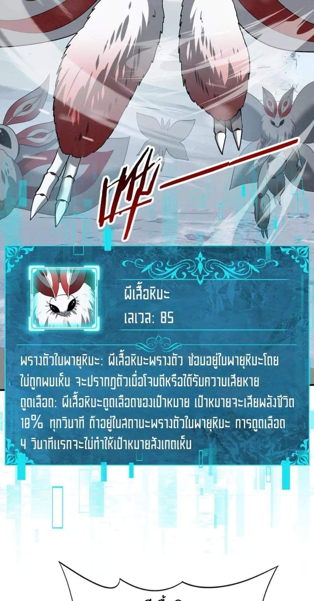 I am Drako Majstor ไหนใครว่าผู้คุมมังกร เป็นอาชีพที่อ่อนแอที่สุดไงล่ะ แปลไทย