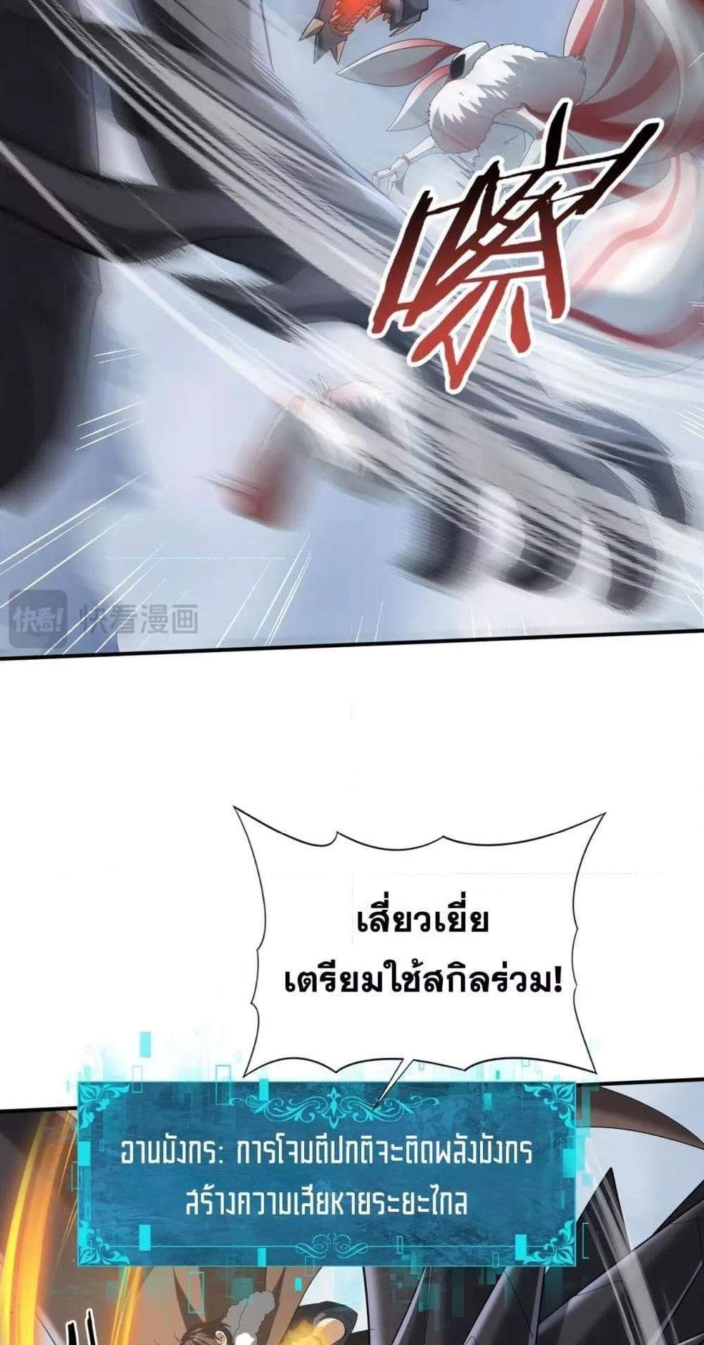 I am Drako Majstor ไหนใครว่าผู้คุมมังกร เป็นอาชีพที่อ่อนแอที่สุดไงล่ะ แปลไทย
