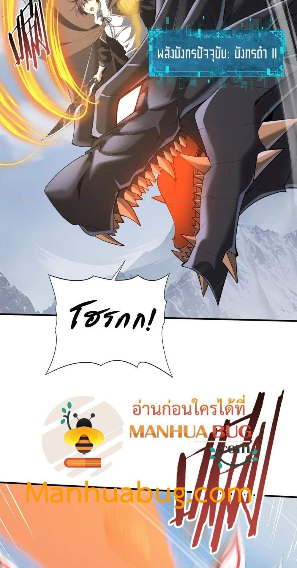I am Drako Majstor ไหนใครว่าผู้คุมมังกร เป็นอาชีพที่อ่อนแอที่สุดไงล่ะ แปลไทย