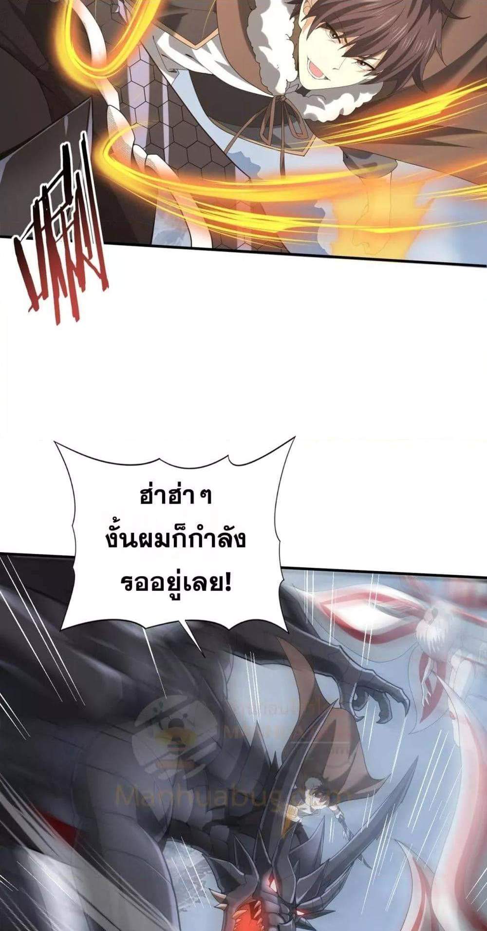 I am Drako Majstor ไหนใครว่าผู้คุมมังกร เป็นอาชีพที่อ่อนแอที่สุดไงล่ะ แปลไทย