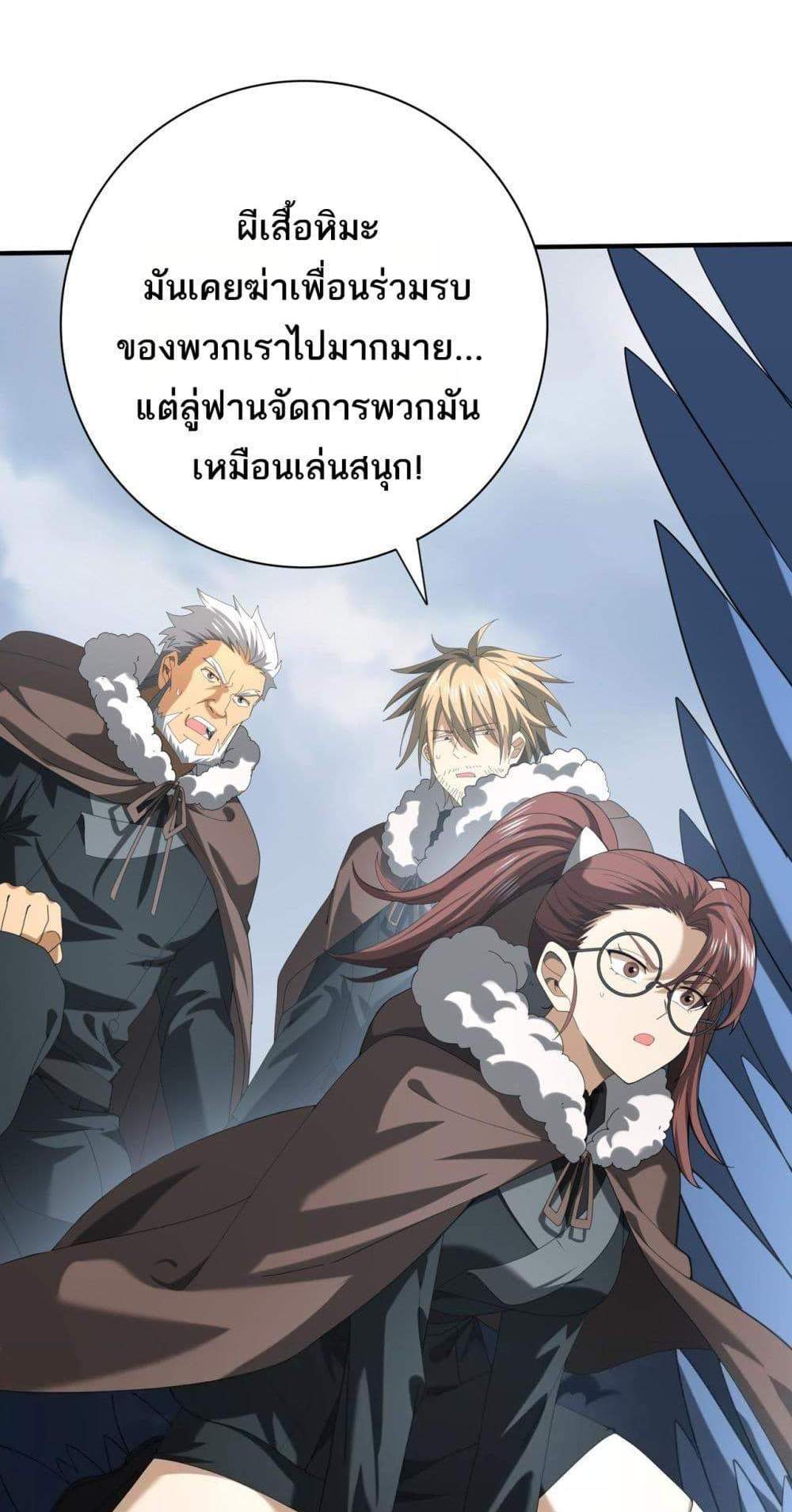 I am Drako Majstor ไหนใครว่าผู้คุมมังกร เป็นอาชีพที่อ่อนแอที่สุดไงล่ะ แปลไทย