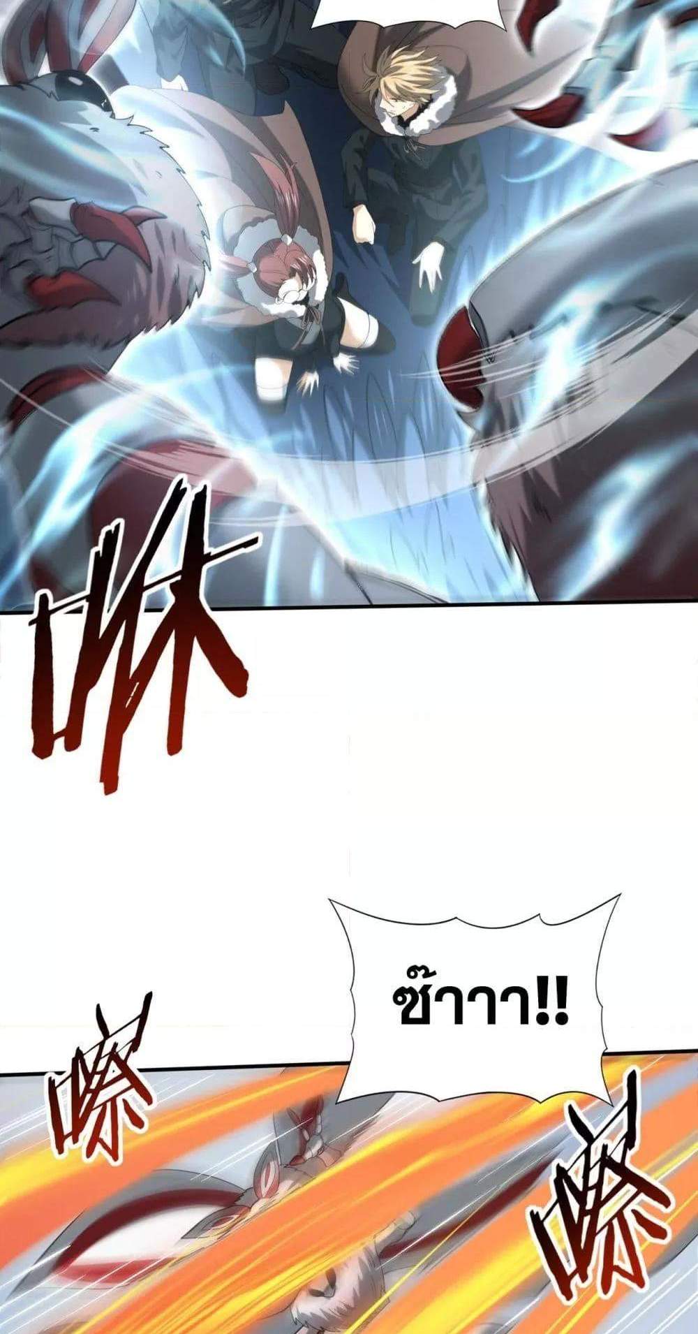 I am Drako Majstor ไหนใครว่าผู้คุมมังกร เป็นอาชีพที่อ่อนแอที่สุดไงล่ะ แปลไทย