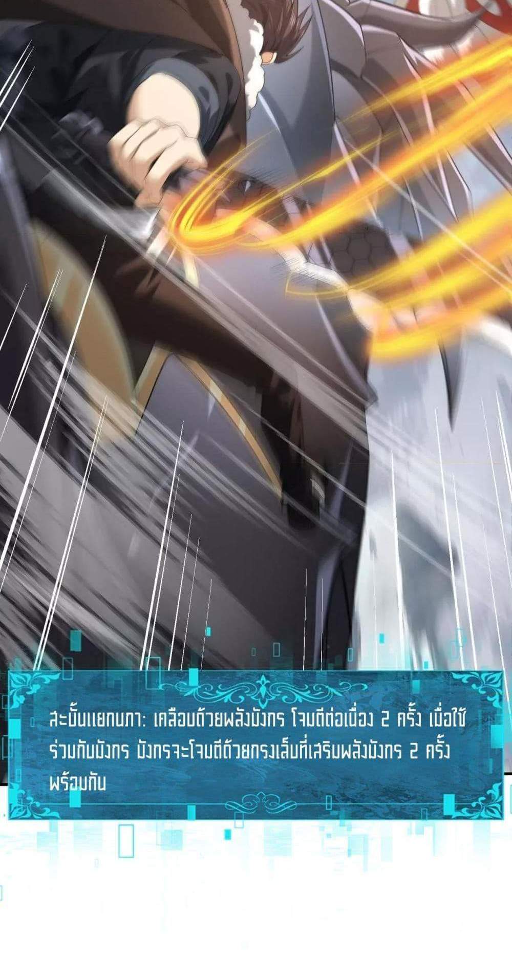 I am Drako Majstor ไหนใครว่าผู้คุมมังกร เป็นอาชีพที่อ่อนแอที่สุดไงล่ะ แปลไทย