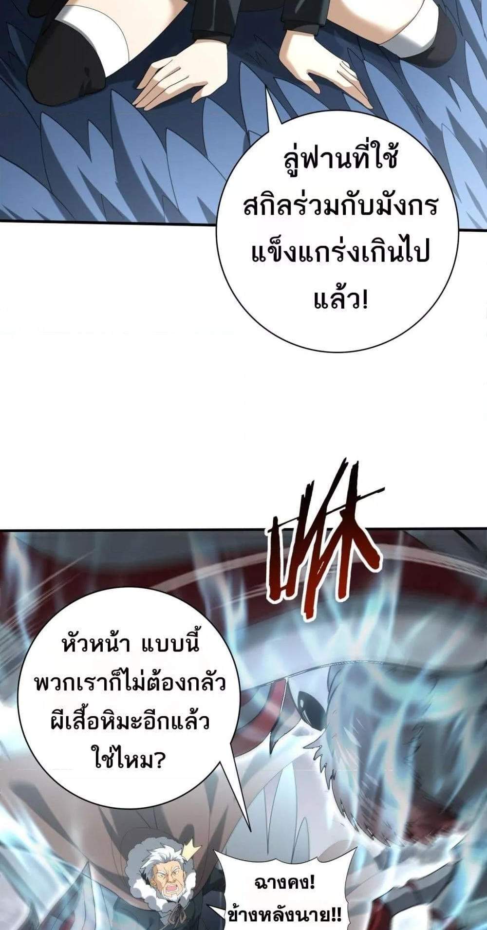 I am Drako Majstor ไหนใครว่าผู้คุมมังกร เป็นอาชีพที่อ่อนแอที่สุดไงล่ะ แปลไทย