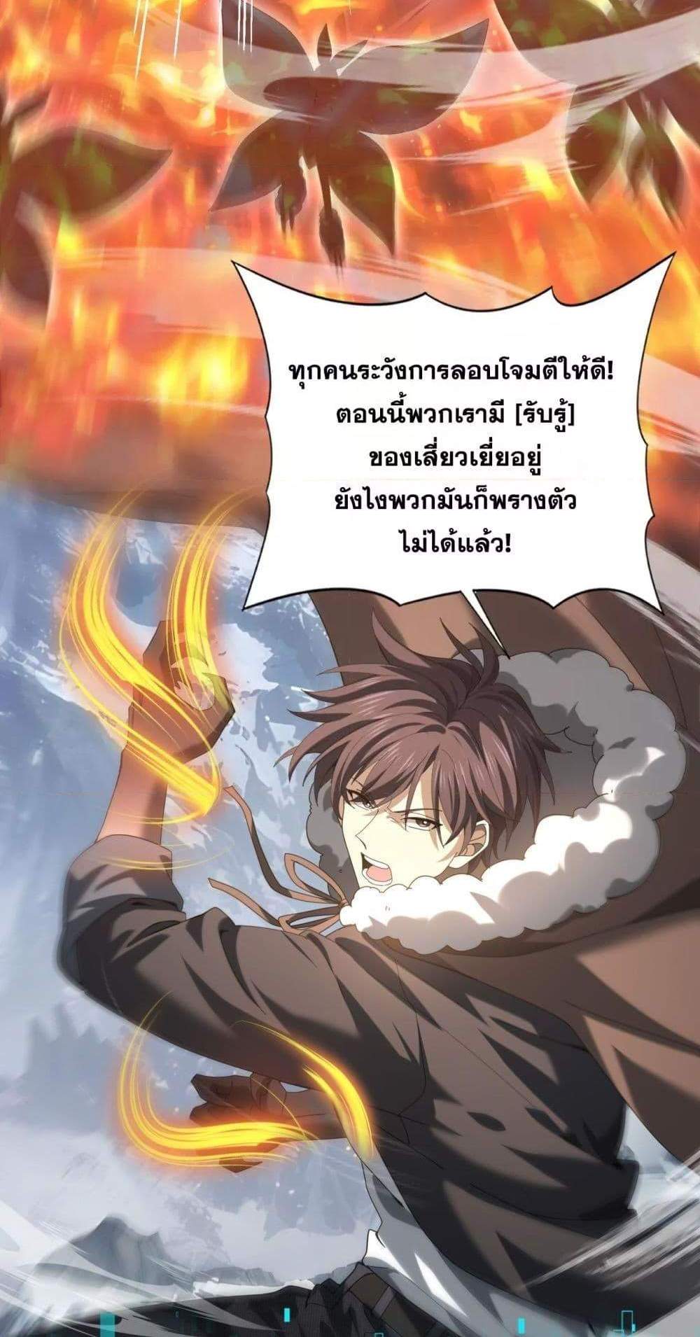 I am Drako Majstor ไหนใครว่าผู้คุมมังกร เป็นอาชีพที่อ่อนแอที่สุดไงล่ะ แปลไทย