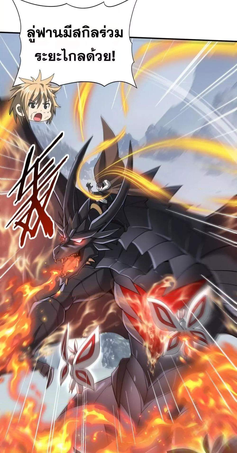 I am Drako Majstor ไหนใครว่าผู้คุมมังกร เป็นอาชีพที่อ่อนแอที่สุดไงล่ะ แปลไทย