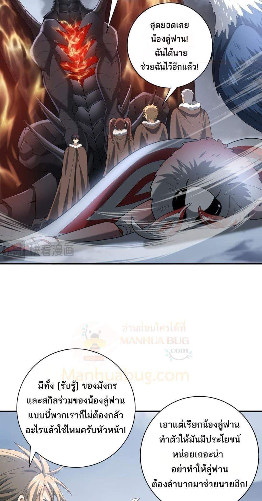 I am Drako Majstor ไหนใครว่าผู้คุมมังกร เป็นอาชีพที่อ่อนแอที่สุดไงล่ะ แปลไทย