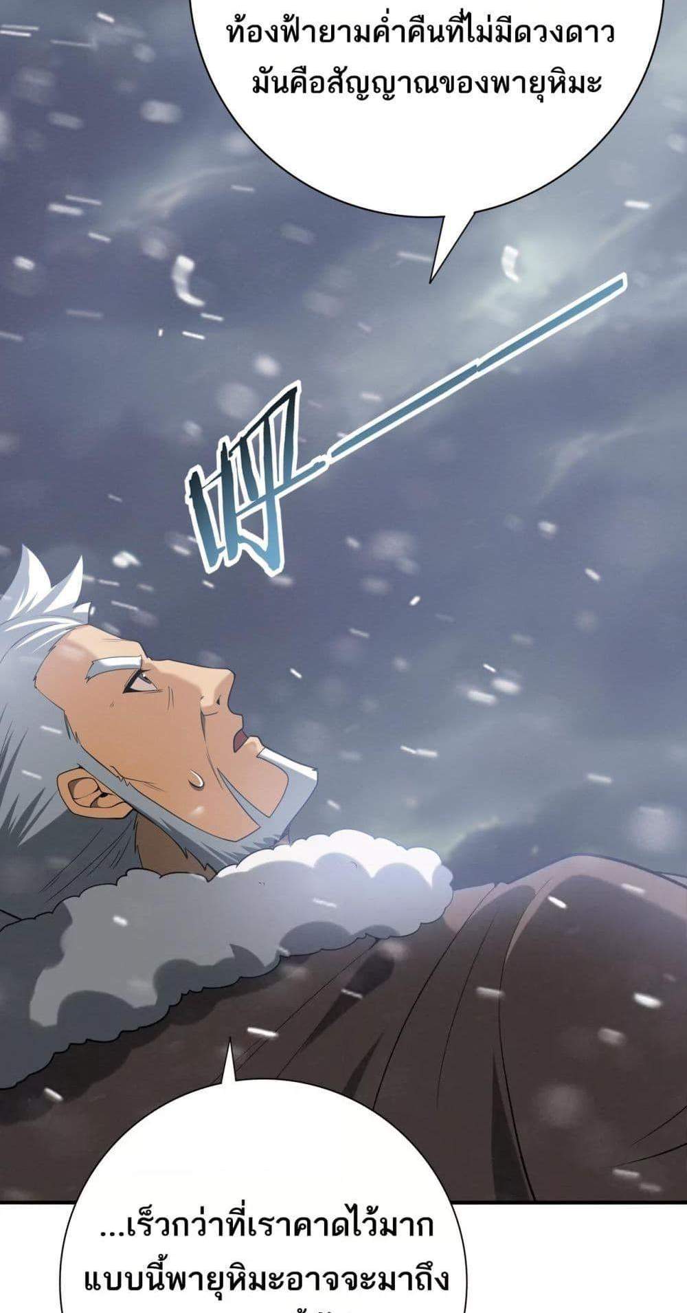 I am Drako Majstor ไหนใครว่าผู้คุมมังกร เป็นอาชีพที่อ่อนแอที่สุดไงล่ะ แปลไทย