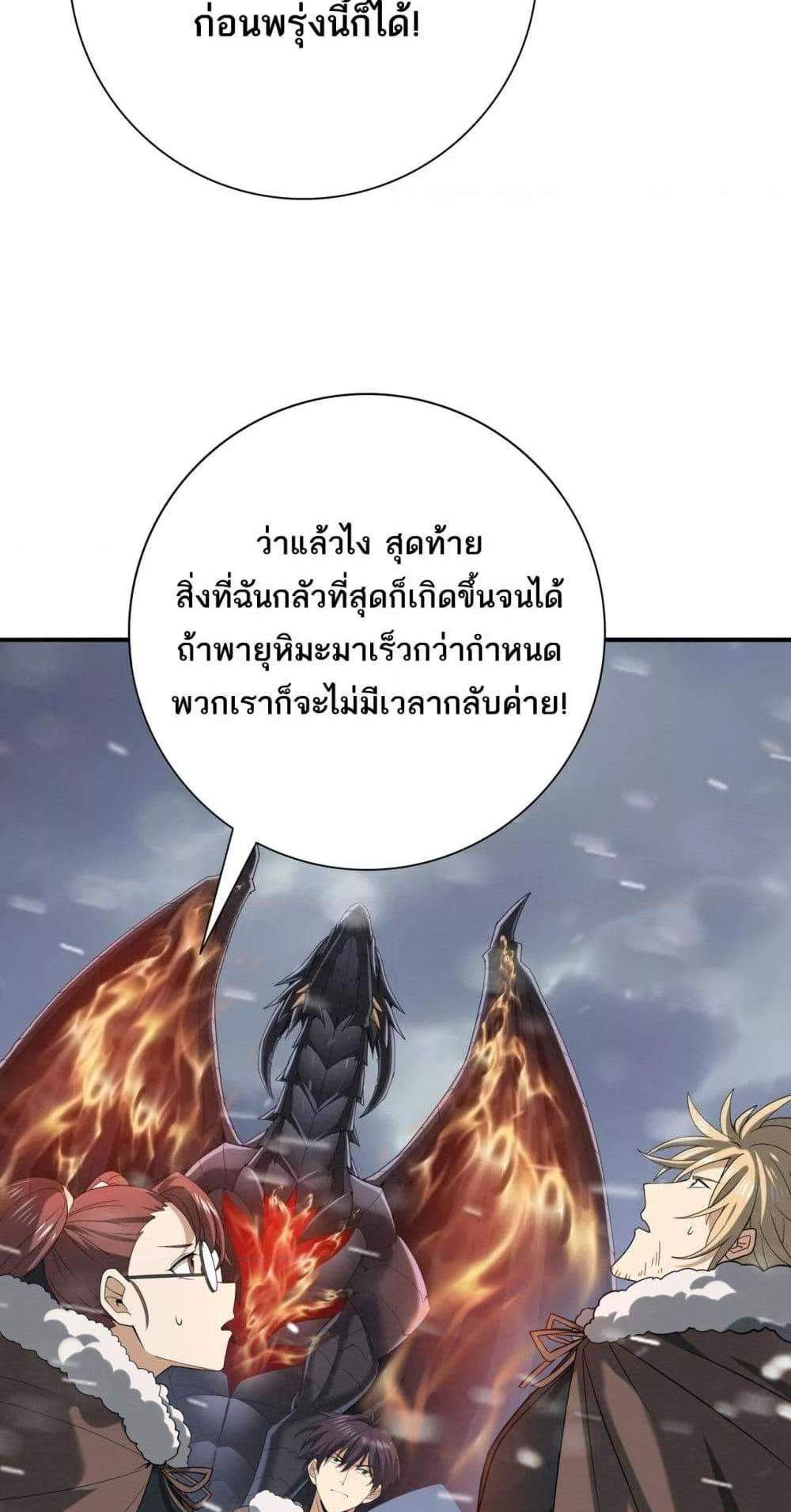 I am Drako Majstor ไหนใครว่าผู้คุมมังกร เป็นอาชีพที่อ่อนแอที่สุดไงล่ะ แปลไทย