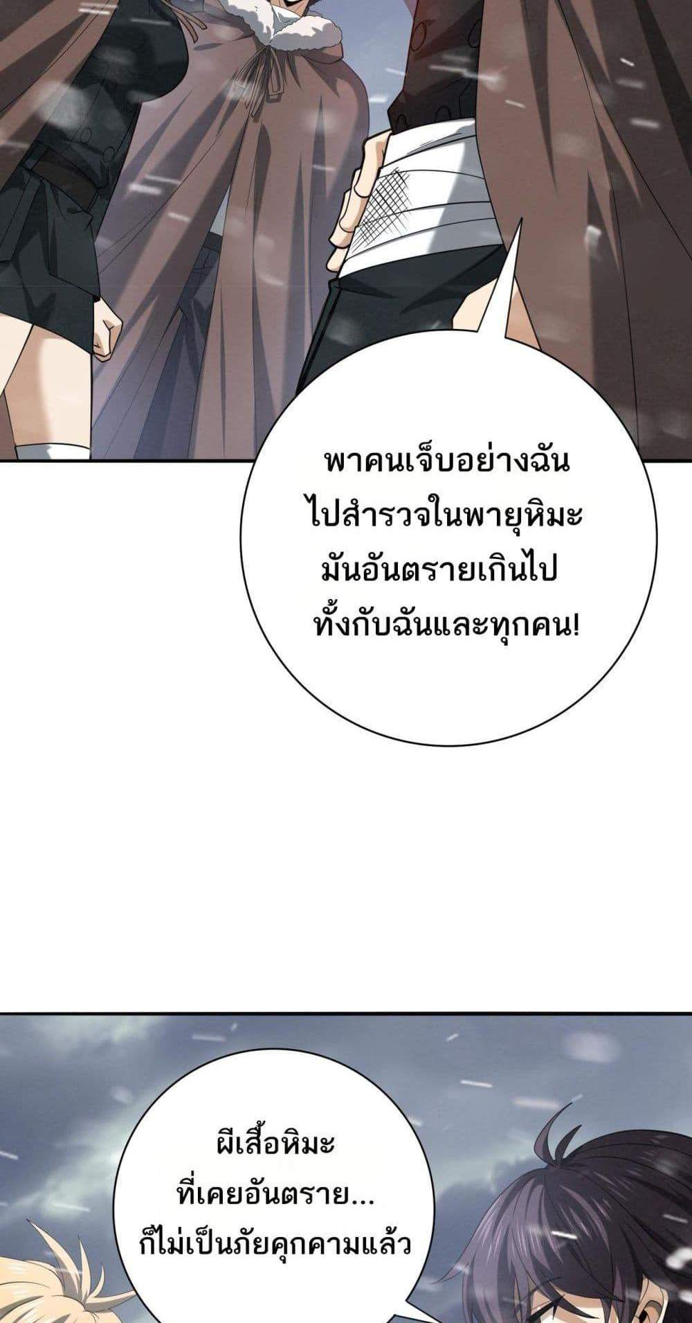 I am Drako Majstor ไหนใครว่าผู้คุมมังกร เป็นอาชีพที่อ่อนแอที่สุดไงล่ะ แปลไทย