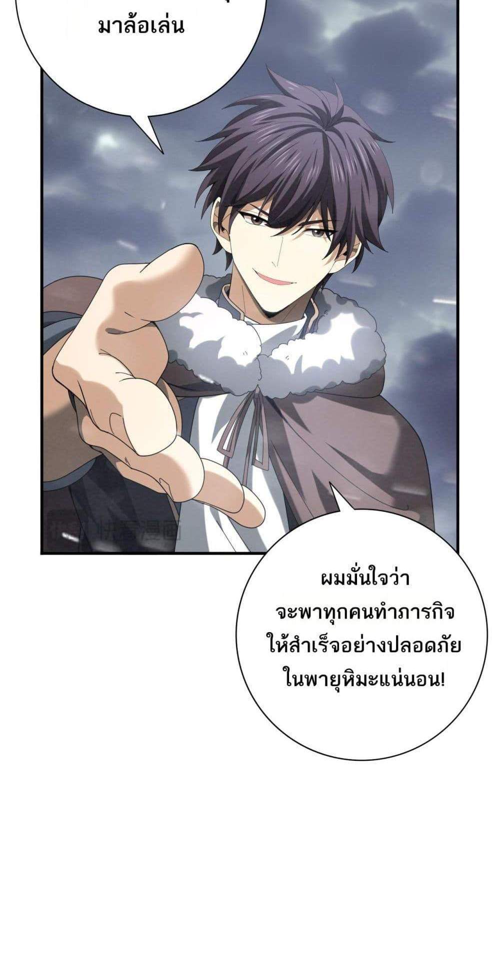 I am Drako Majstor ไหนใครว่าผู้คุมมังกร เป็นอาชีพที่อ่อนแอที่สุดไงล่ะ แปลไทย
