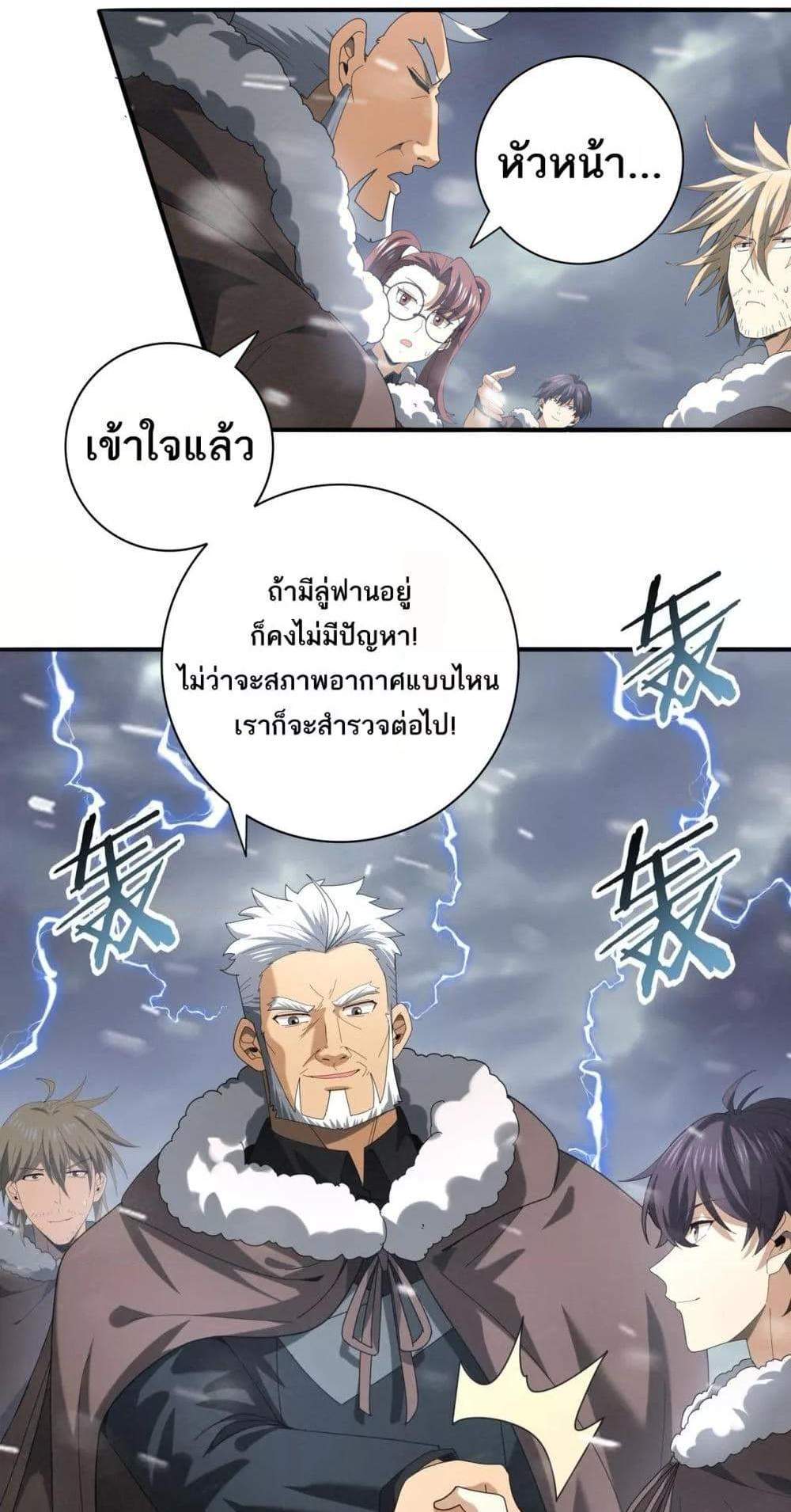 I am Drako Majstor ไหนใครว่าผู้คุมมังกร เป็นอาชีพที่อ่อนแอที่สุดไงล่ะ แปลไทย
