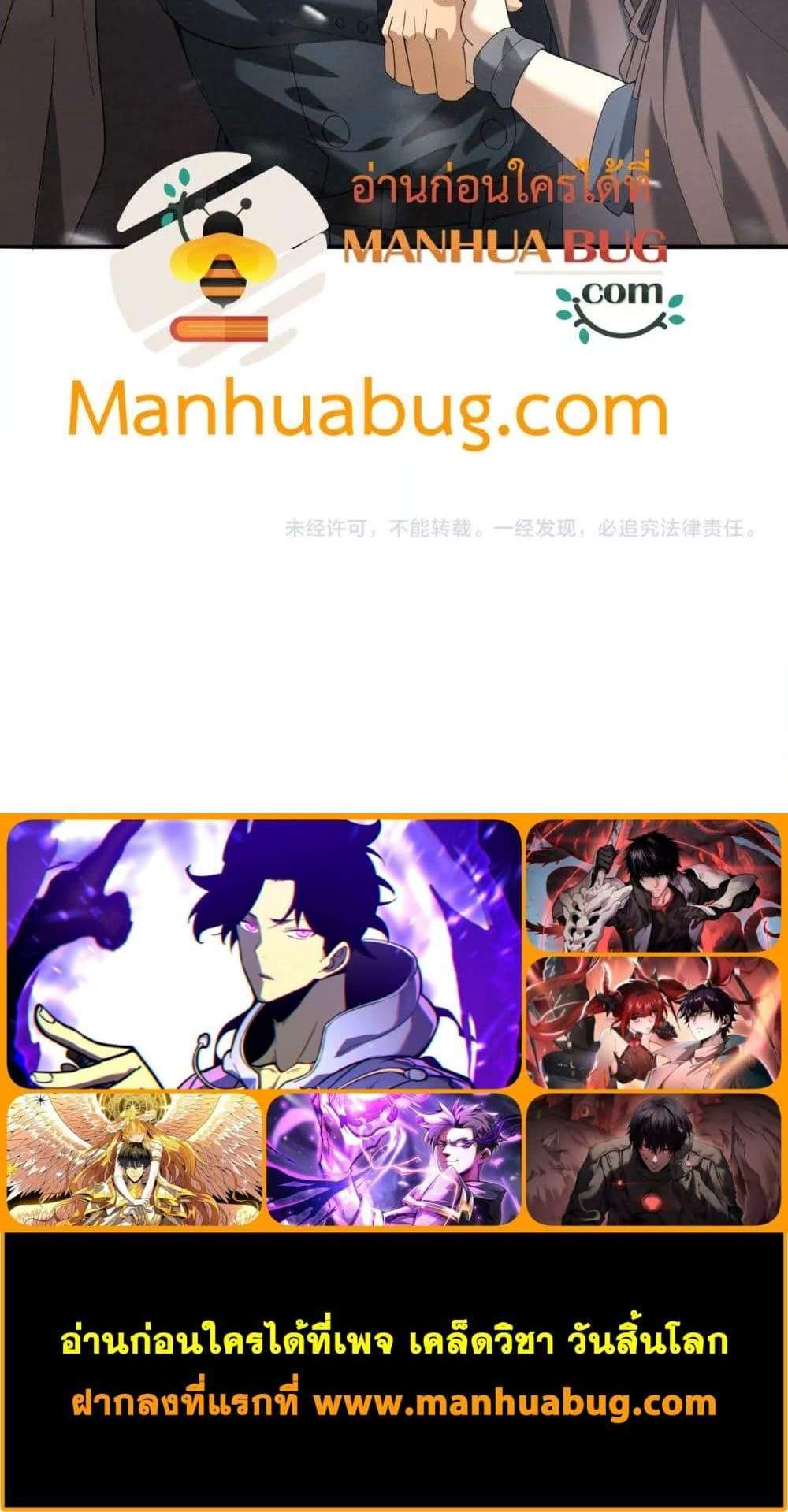 I am Drako Majstor ไหนใครว่าผู้คุมมังกร เป็นอาชีพที่อ่อนแอที่สุดไงล่ะ แปลไทย