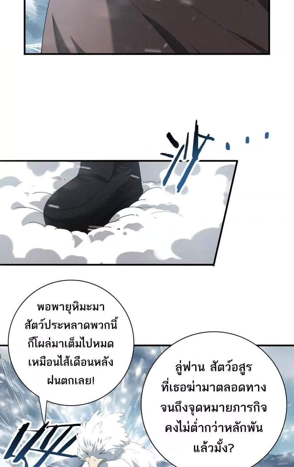 I am Drako Majstor ไหนใครว่าผู้คุมมังกร เป็นอาชีพที่อ่อนแอที่สุดไงล่ะ แปลไทย