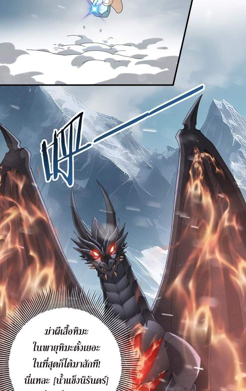 I am Drako Majstor ไหนใครว่าผู้คุมมังกร เป็นอาชีพที่อ่อนแอที่สุดไงล่ะ แปลไทย