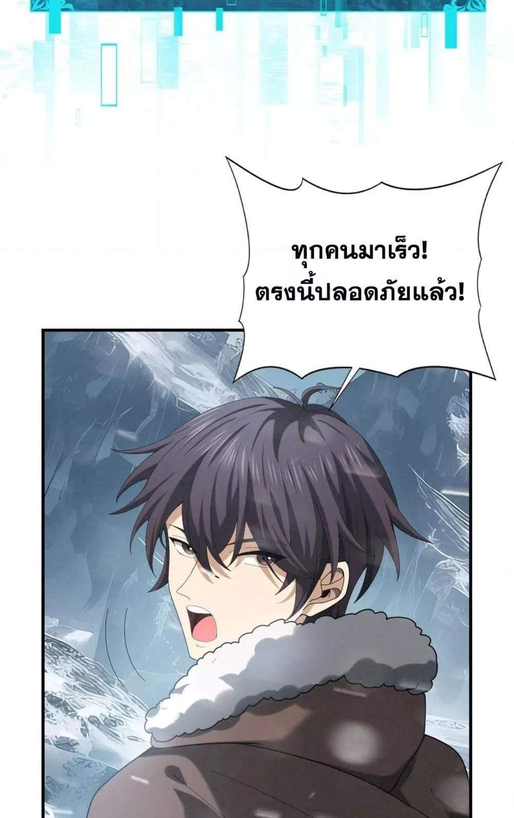 I am Drako Majstor ไหนใครว่าผู้คุมมังกร เป็นอาชีพที่อ่อนแอที่สุดไงล่ะ แปลไทย