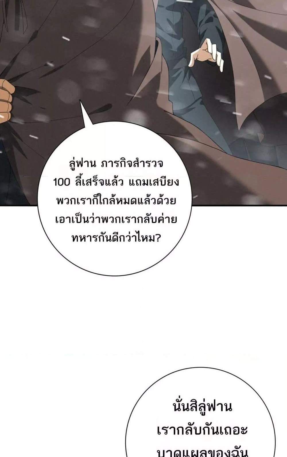 I am Drako Majstor ไหนใครว่าผู้คุมมังกร เป็นอาชีพที่อ่อนแอที่สุดไงล่ะ แปลไทย