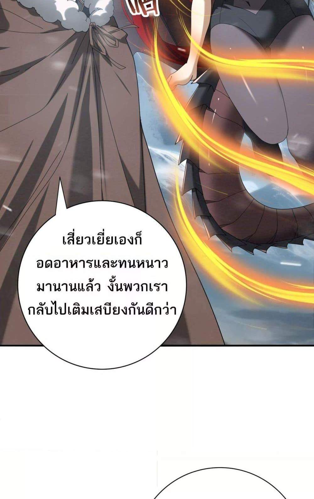 I am Drako Majstor ไหนใครว่าผู้คุมมังกร เป็นอาชีพที่อ่อนแอที่สุดไงล่ะ แปลไทย