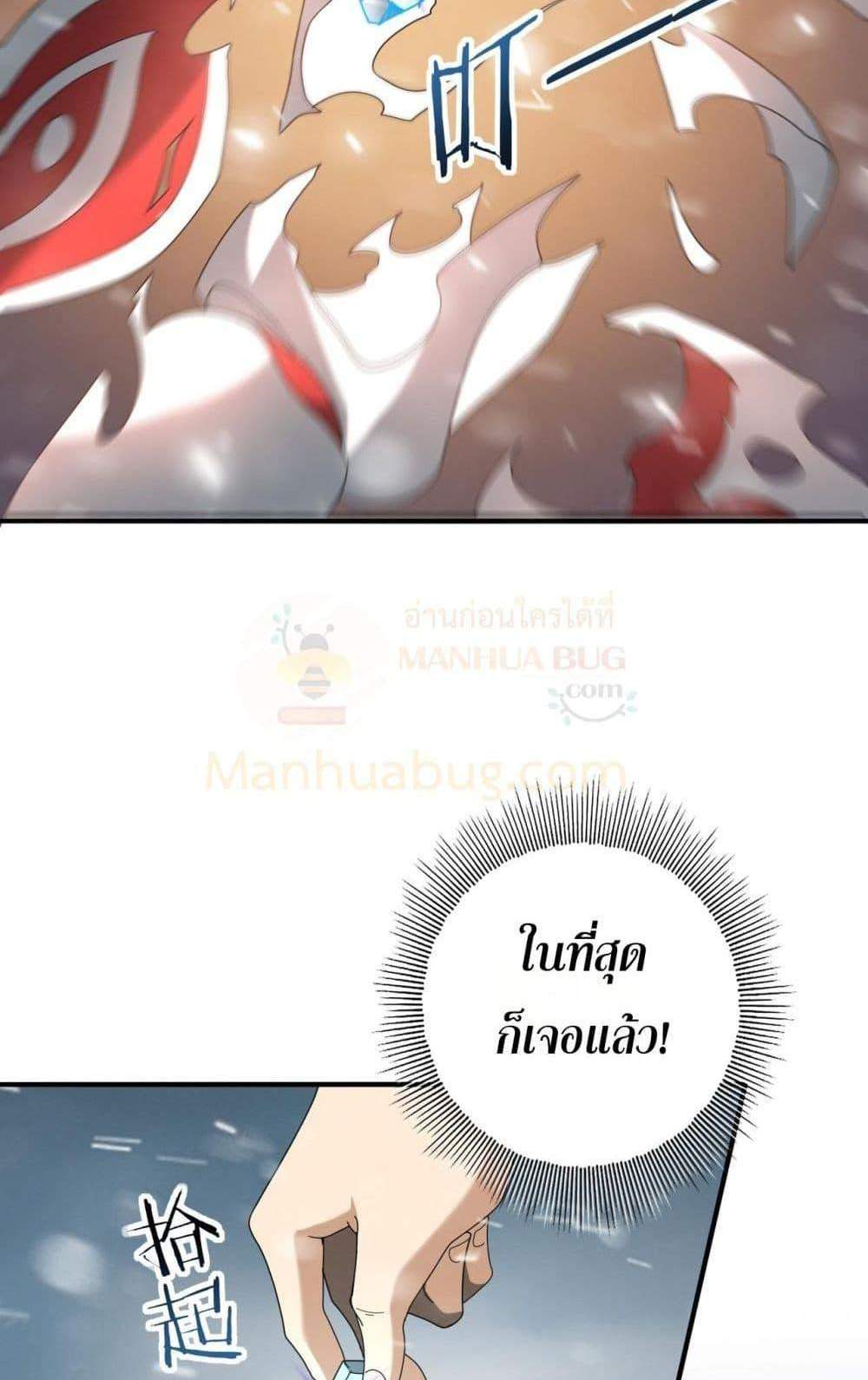 I am Drako Majstor ไหนใครว่าผู้คุมมังกร เป็นอาชีพที่อ่อนแอที่สุดไงล่ะ แปลไทย