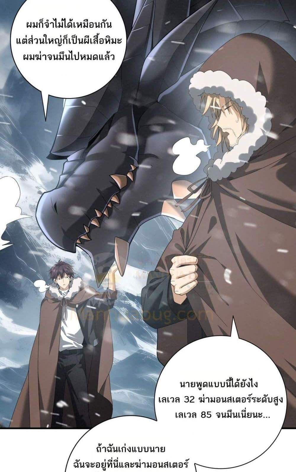 I am Drako Majstor ไหนใครว่าผู้คุมมังกร เป็นอาชีพที่อ่อนแอที่สุดไงล่ะ แปลไทย