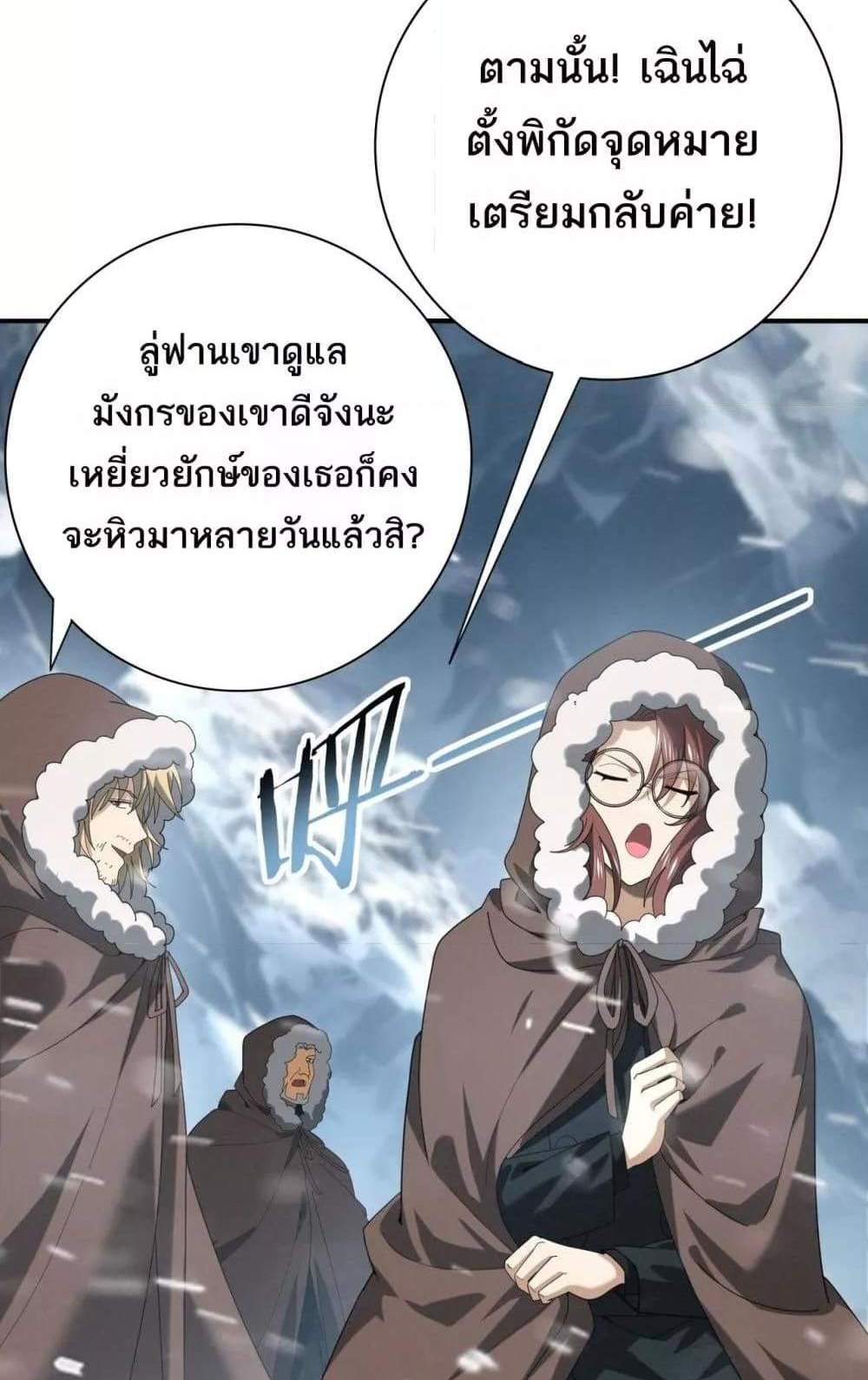 I am Drako Majstor ไหนใครว่าผู้คุมมังกร เป็นอาชีพที่อ่อนแอที่สุดไงล่ะ แปลไทย