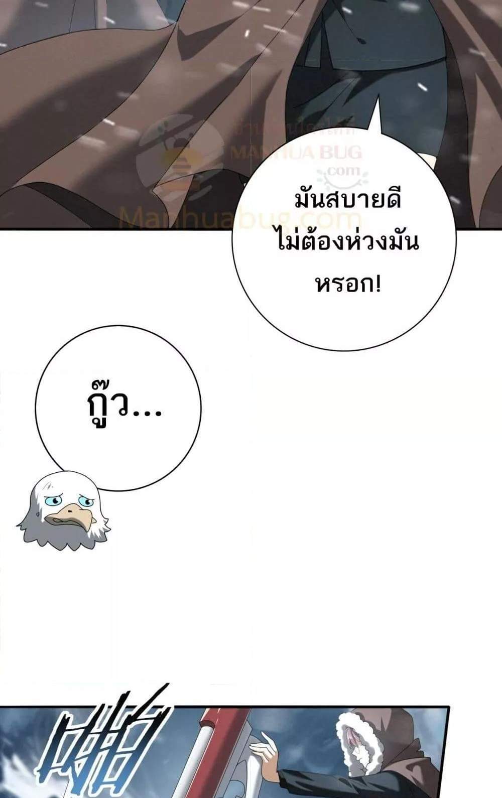 I am Drako Majstor ไหนใครว่าผู้คุมมังกร เป็นอาชีพที่อ่อนแอที่สุดไงล่ะ แปลไทย