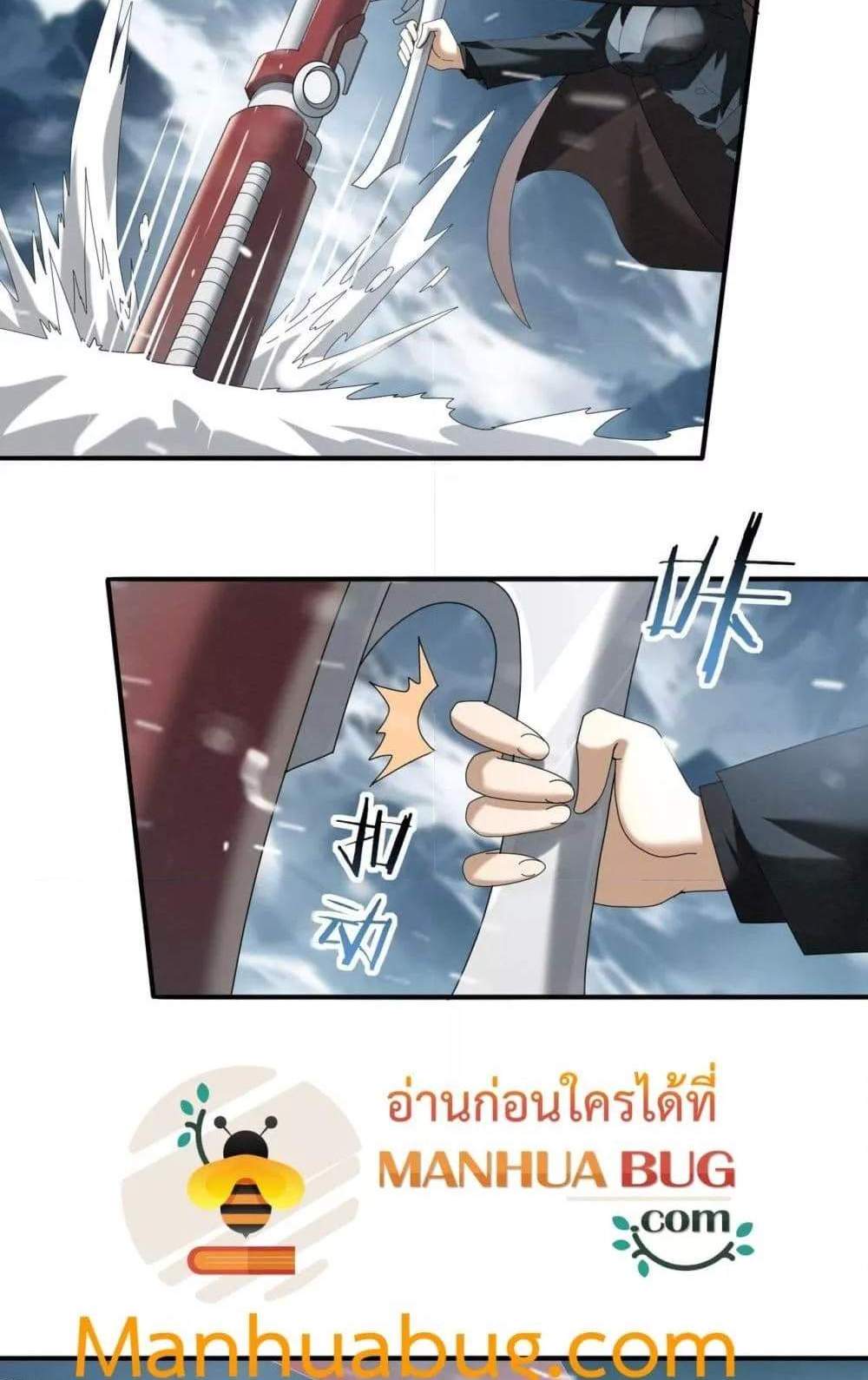 I am Drako Majstor ไหนใครว่าผู้คุมมังกร เป็นอาชีพที่อ่อนแอที่สุดไงล่ะ แปลไทย