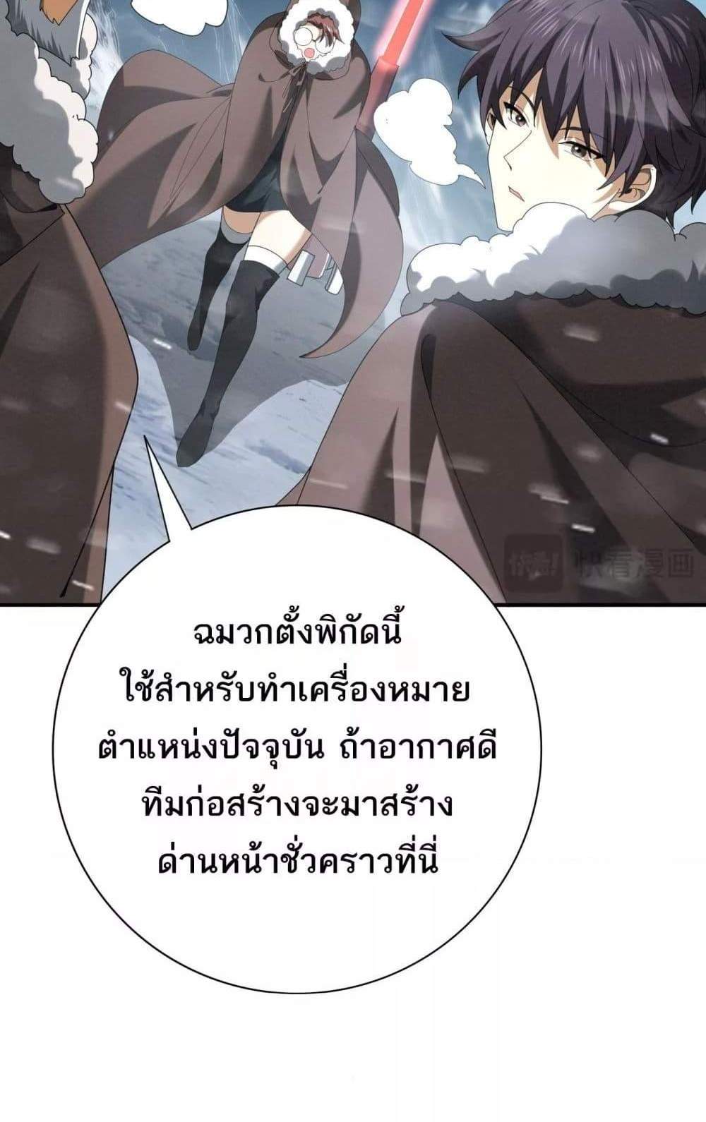 I am Drako Majstor ไหนใครว่าผู้คุมมังกร เป็นอาชีพที่อ่อนแอที่สุดไงล่ะ แปลไทย
