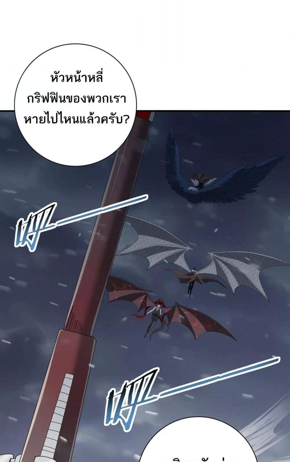 I am Drako Majstor ไหนใครว่าผู้คุมมังกร เป็นอาชีพที่อ่อนแอที่สุดไงล่ะ แปลไทย