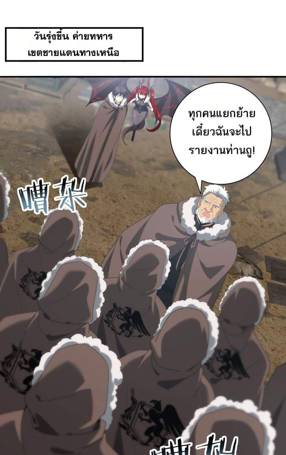 I am Drako Majstor ไหนใครว่าผู้คุมมังกร เป็นอาชีพที่อ่อนแอที่สุดไงล่ะ แปลไทย