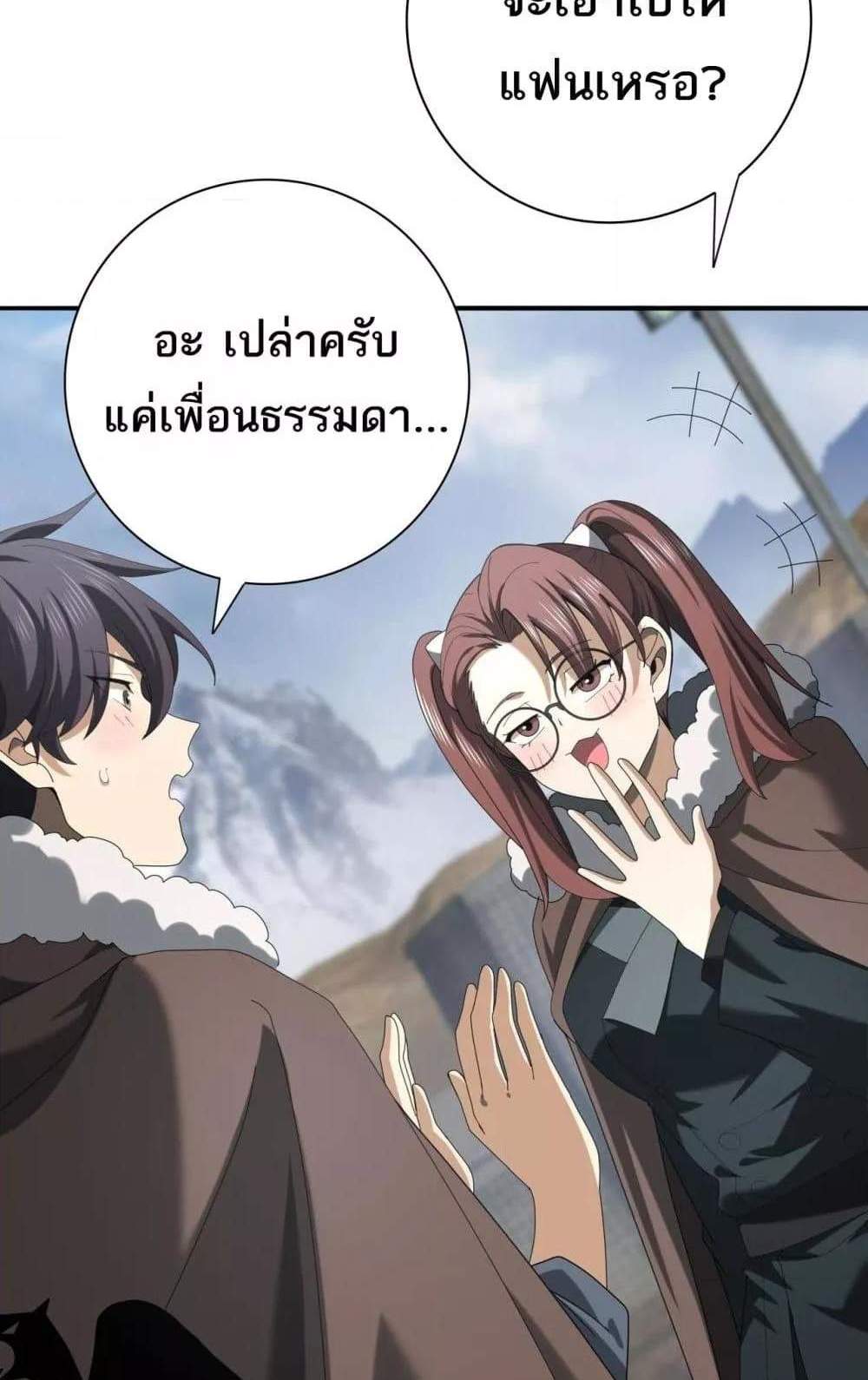 I am Drako Majstor ไหนใครว่าผู้คุมมังกร เป็นอาชีพที่อ่อนแอที่สุดไงล่ะ แปลไทย