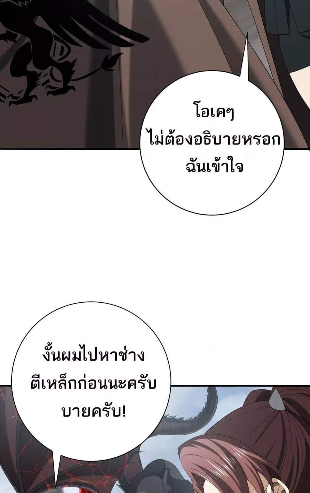 I am Drako Majstor ไหนใครว่าผู้คุมมังกร เป็นอาชีพที่อ่อนแอที่สุดไงล่ะ แปลไทย