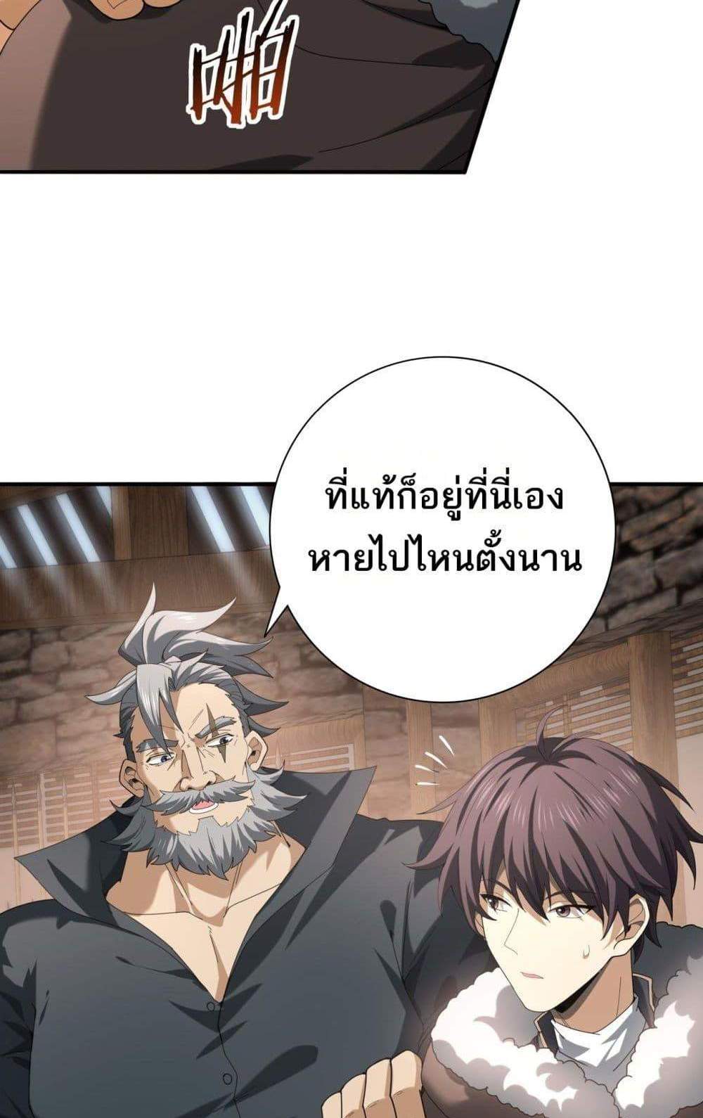 I am Drako Majstor ไหนใครว่าผู้คุมมังกร เป็นอาชีพที่อ่อนแอที่สุดไงล่ะ แปลไทย