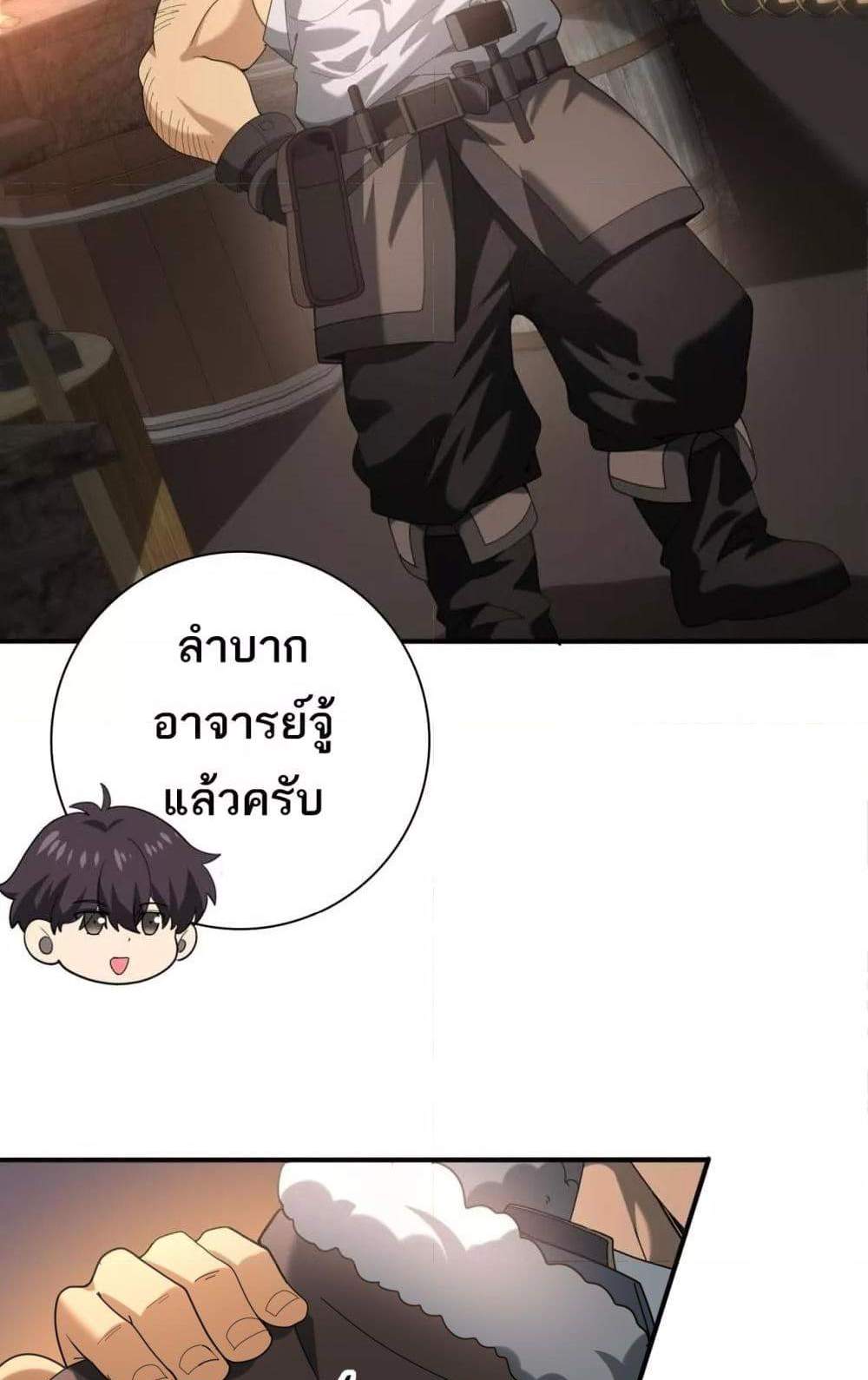 I am Drako Majstor ไหนใครว่าผู้คุมมังกร เป็นอาชีพที่อ่อนแอที่สุดไงล่ะ แปลไทย