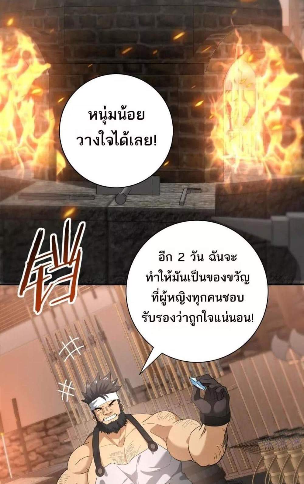 I am Drako Majstor ไหนใครว่าผู้คุมมังกร เป็นอาชีพที่อ่อนแอที่สุดไงล่ะ แปลไทย