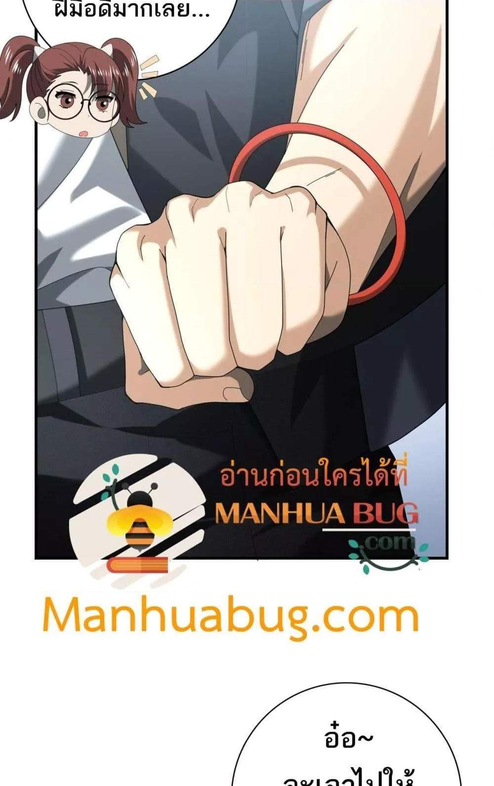 I am Drako Majstor ไหนใครว่าผู้คุมมังกร เป็นอาชีพที่อ่อนแอที่สุดไงล่ะ แปลไทย