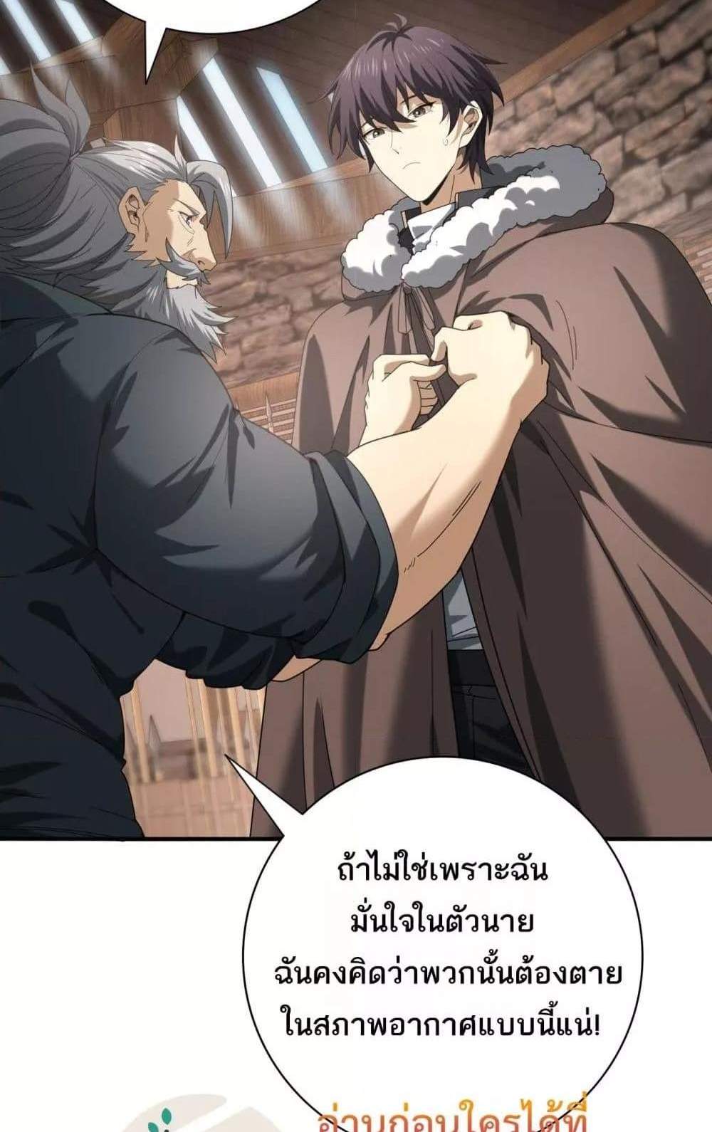 I am Drako Majstor ไหนใครว่าผู้คุมมังกร เป็นอาชีพที่อ่อนแอที่สุดไงล่ะ แปลไทย