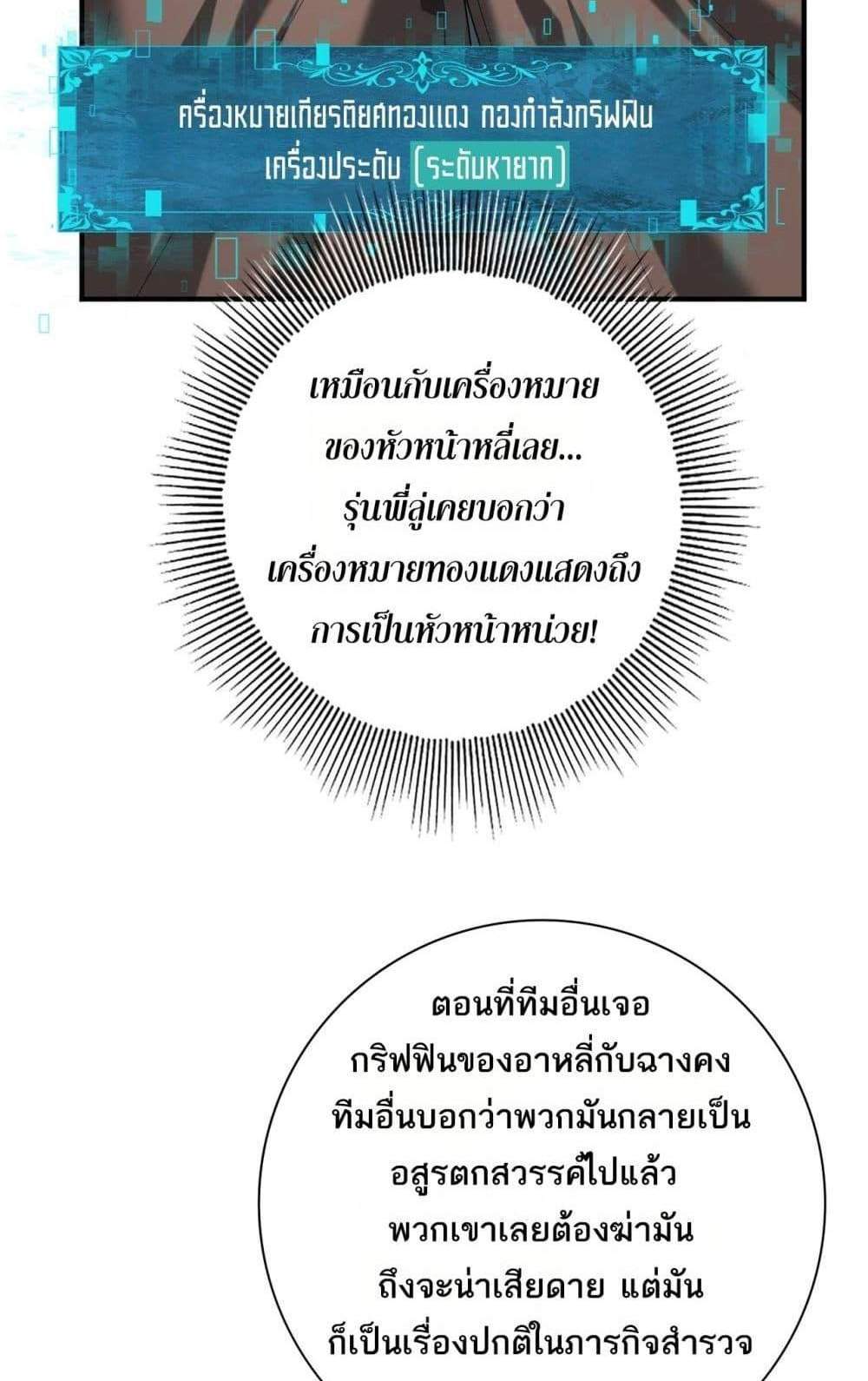 I am Drako Majstor ไหนใครว่าผู้คุมมังกร เป็นอาชีพที่อ่อนแอที่สุดไงล่ะ แปลไทย