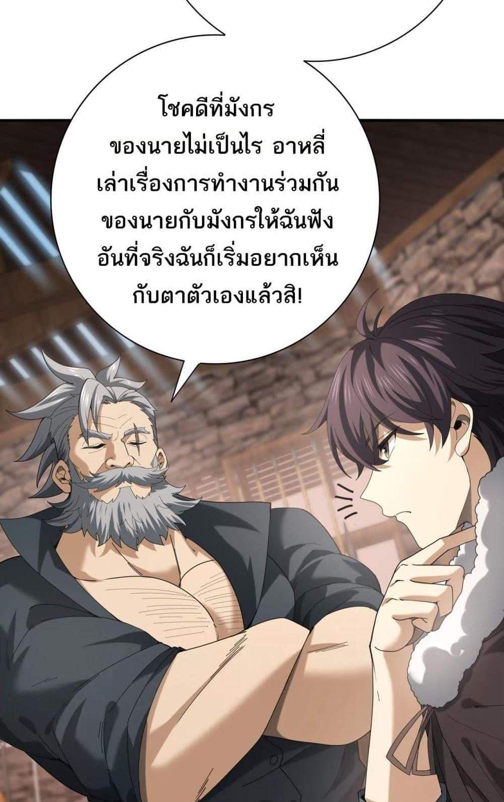 I am Drako Majstor ไหนใครว่าผู้คุมมังกร เป็นอาชีพที่อ่อนแอที่สุดไงล่ะ แปลไทย